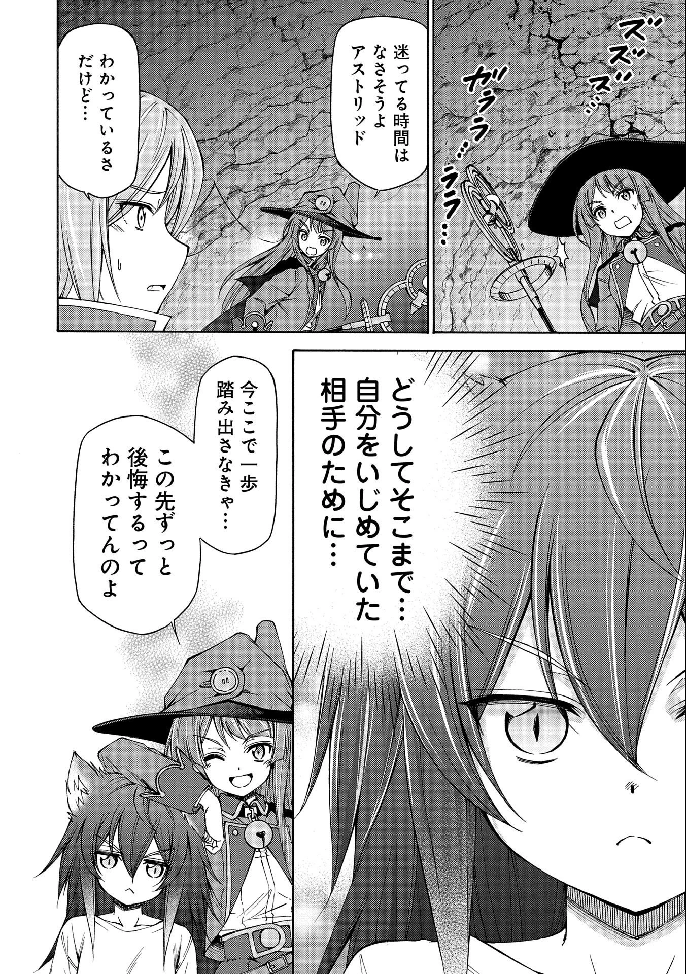 メイドなら当然です。 濡れ衣を着せられた万能メイドさんは旅に出ることにしました 第8話 - 26