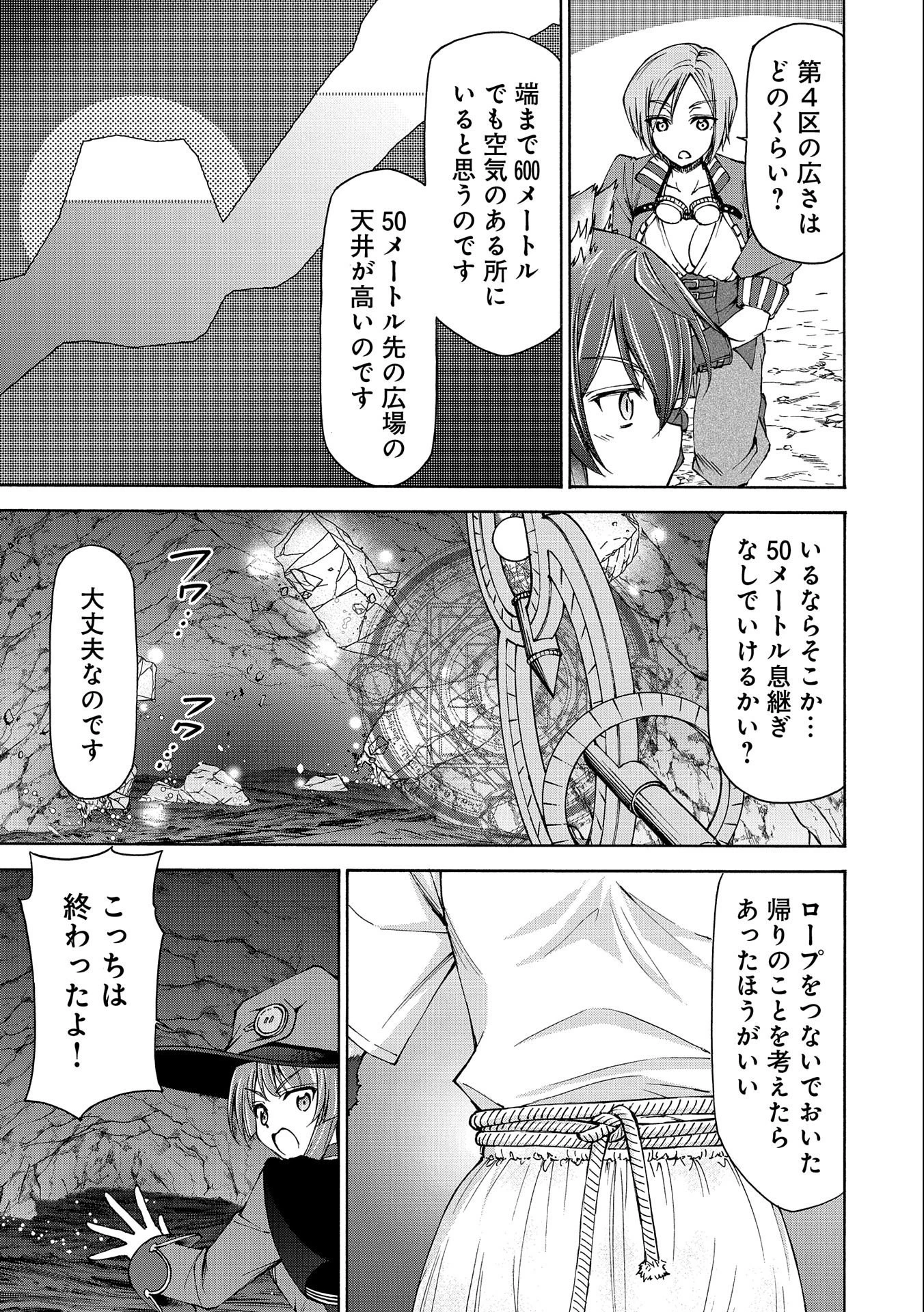 メイドなら当然です。 濡れ衣を着せられた万能メイドさんは旅に出ることにしました 第8話 - 29