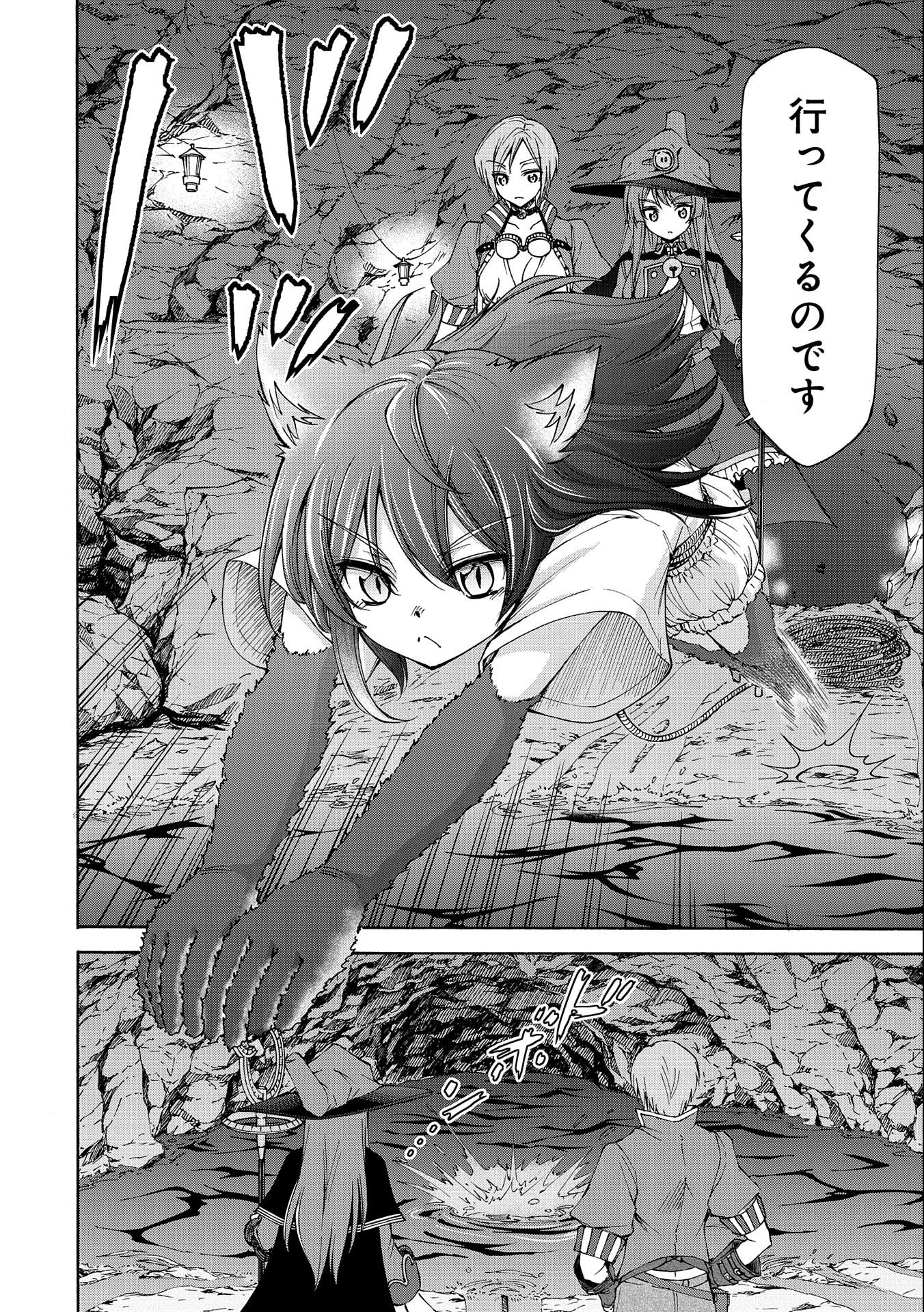 メイドなら当然です。 濡れ衣を着せられた万能メイドさんは旅に出ることにしました 第8話 - 30