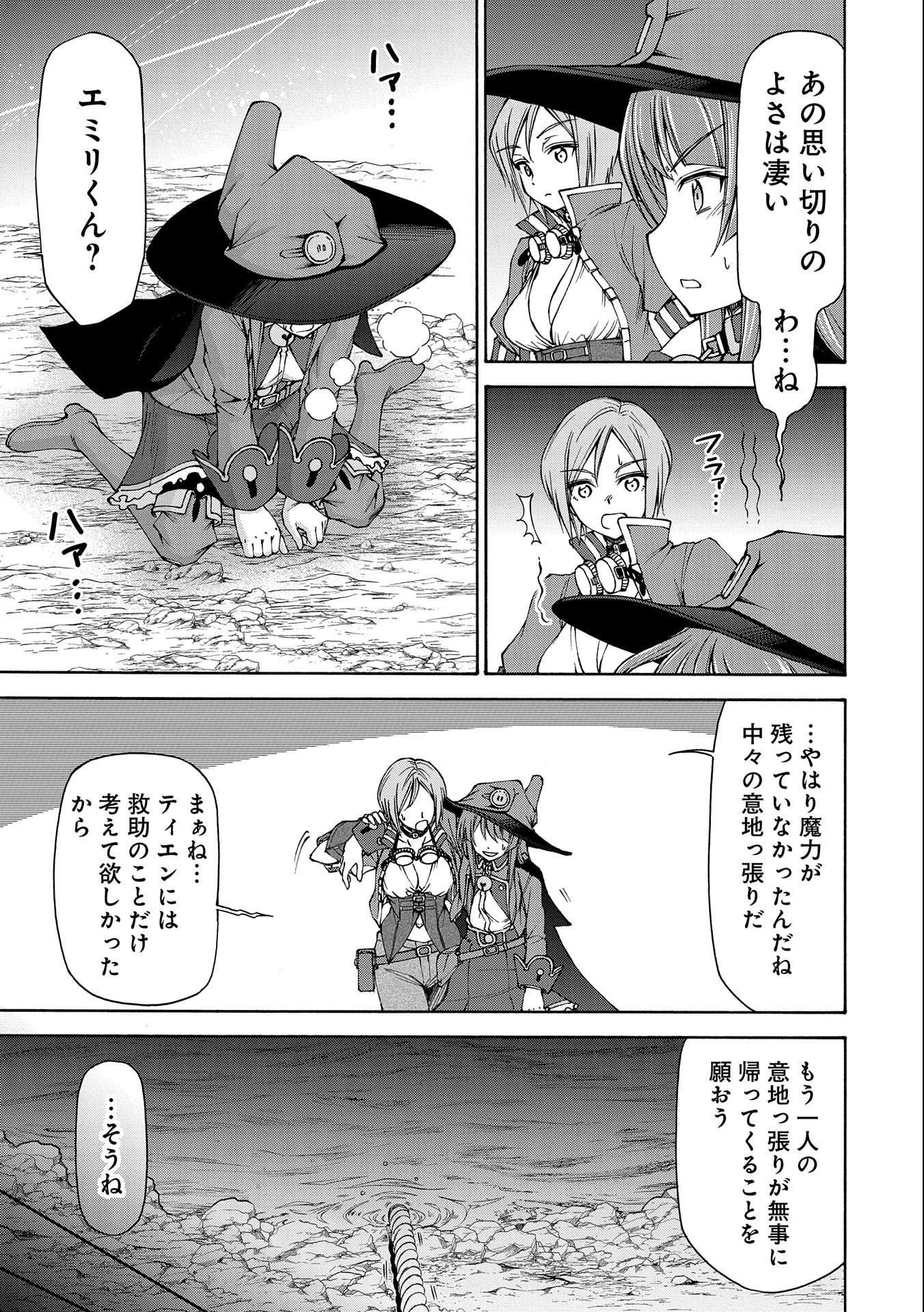 メイドなら当然です。 濡れ衣を着せられた万能メイドさんは旅に出ることにしました 第8話 - 31