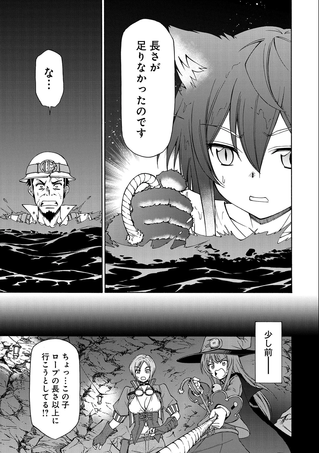 メイドなら当然です。 濡れ衣を着せられた万能メイドさんは旅に出ることにしました 第8話 - 37