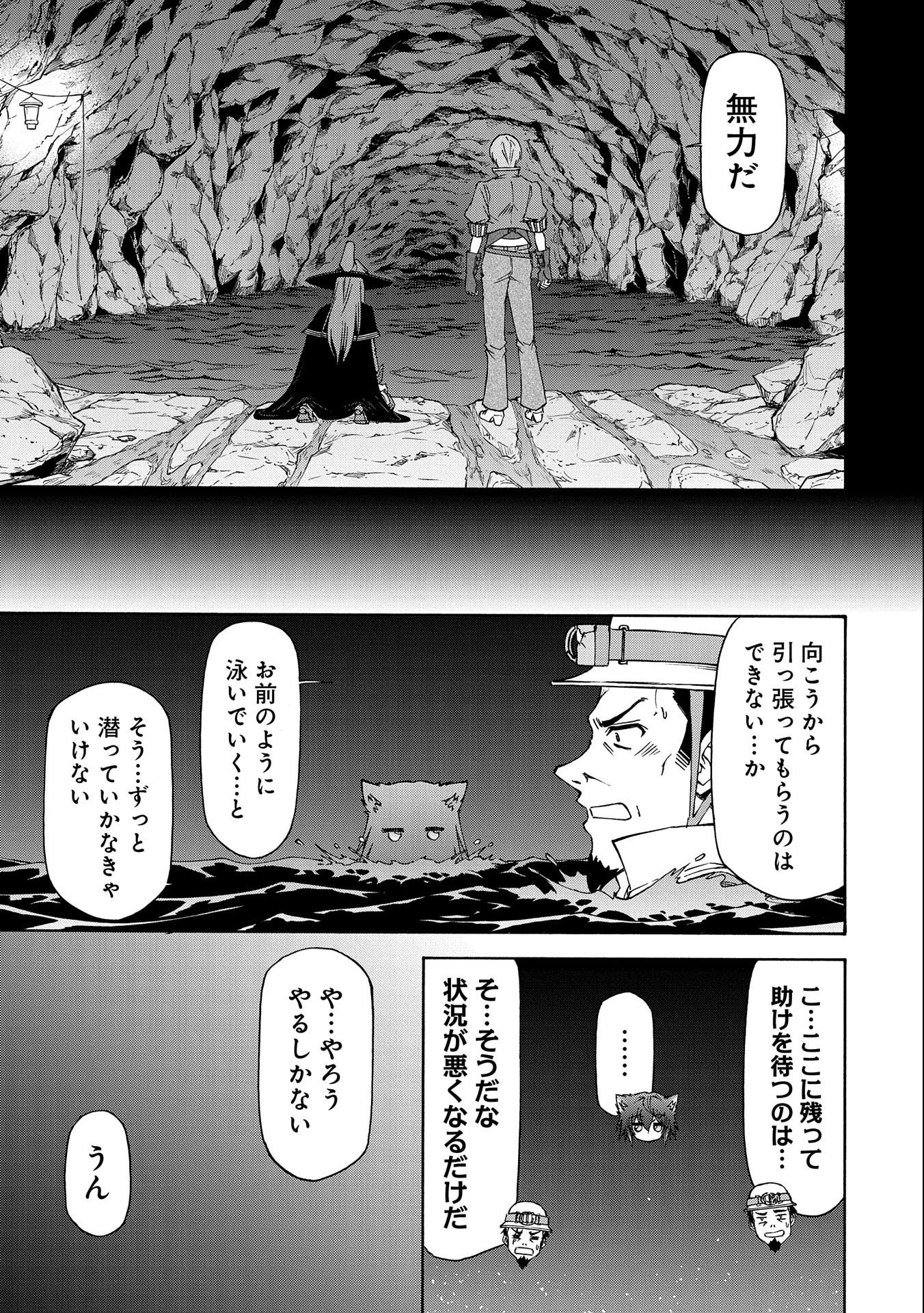 メイドなら当然です。 濡れ衣を着せられた万能メイドさんは旅に出ることにしました 第8話 - 39