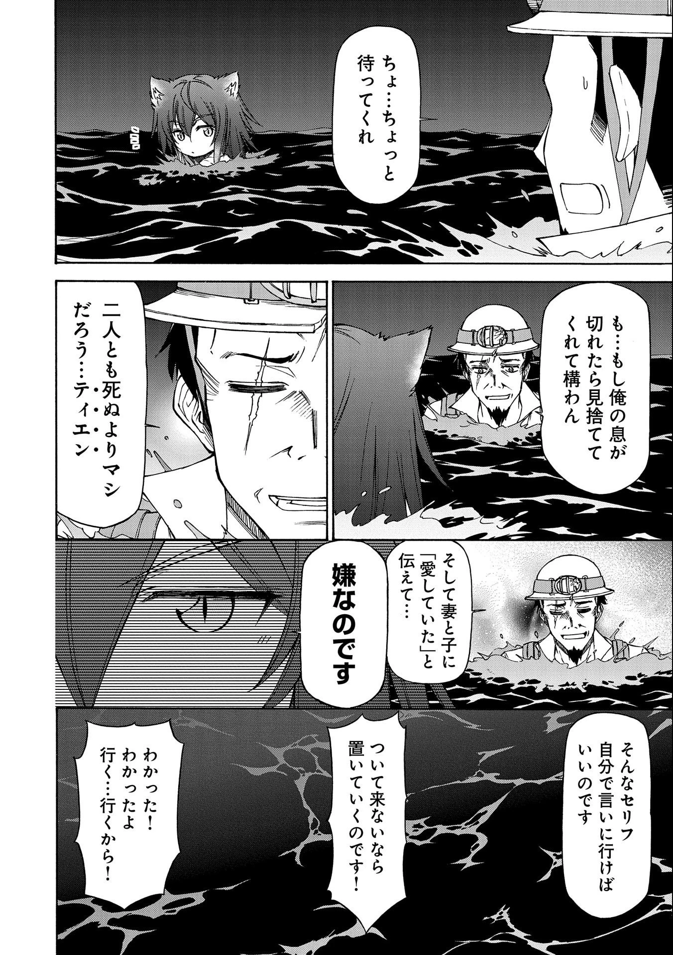 メイドなら当然です。 濡れ衣を着せられた万能メイドさんは旅に出ることにしました 第8話 - 40
