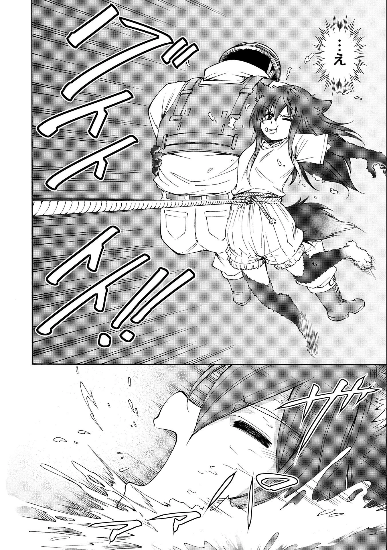 メイドなら当然です。 濡れ衣を着せられた万能メイドさんは旅に出ることにしました 第8話 - 46
