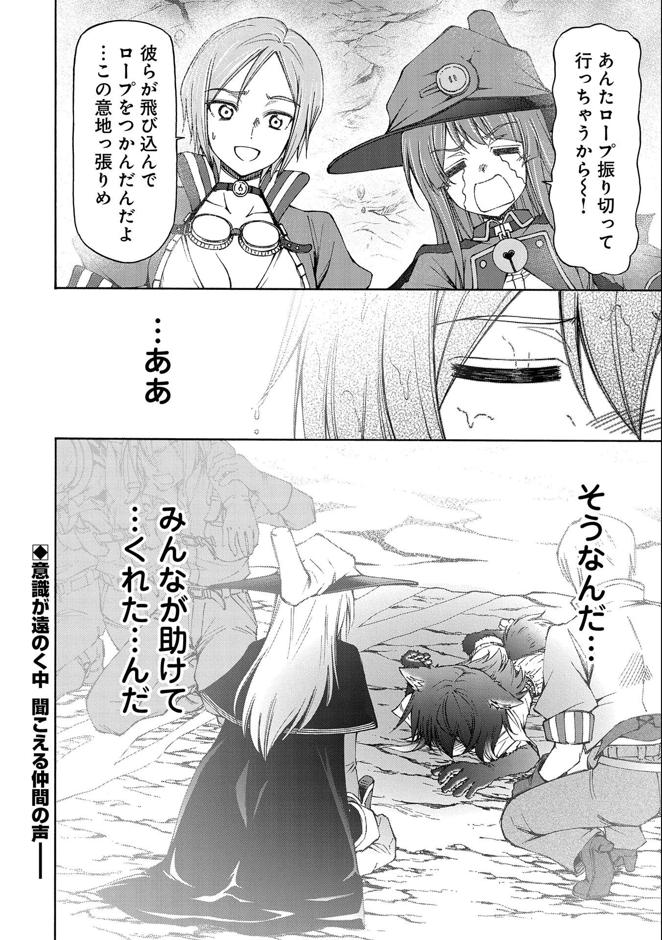 メイドなら当然です。 濡れ衣を着せられた万能メイドさんは旅に出ることにしました 第8話 - 48