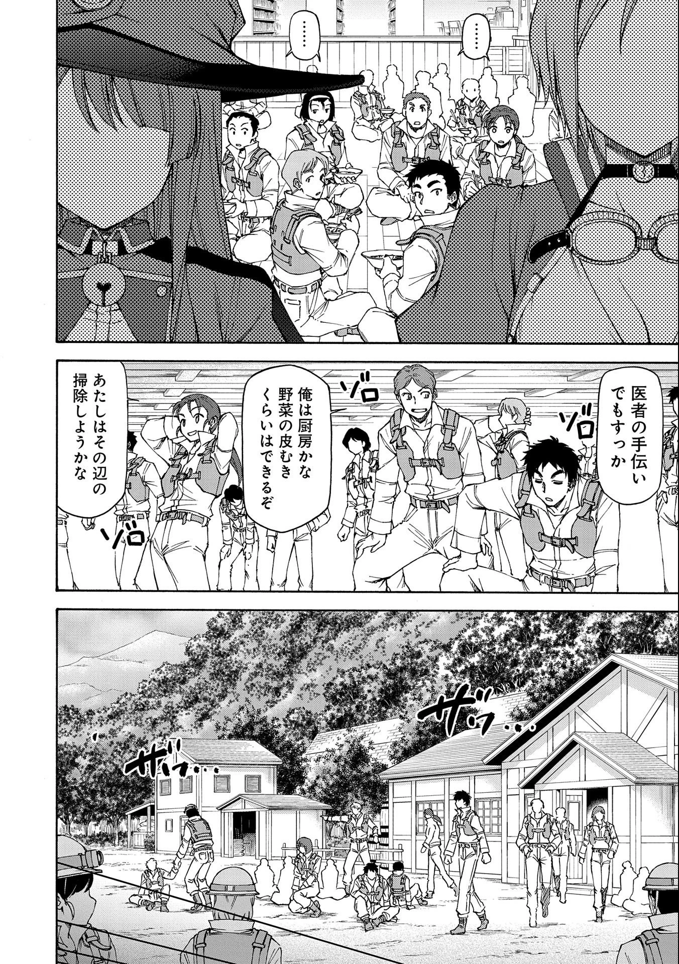 メイドなら当然です。 濡れ衣を着せられた万能メイドさんは旅に出ることにしました 第9話 - 6