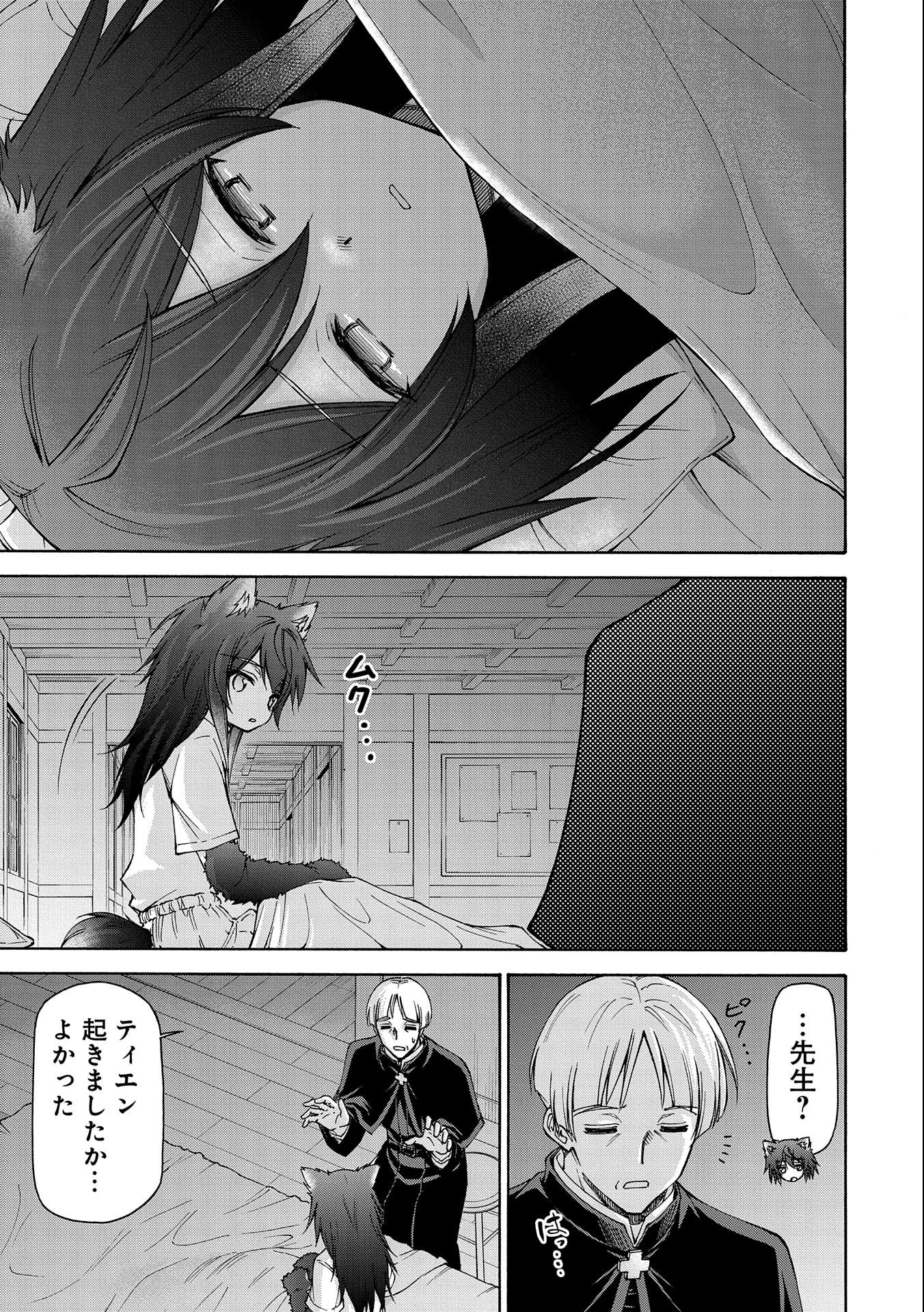 メイドなら当然です。 濡れ衣を着せられた万能メイドさんは旅に出ることにしました 第9話 - 7