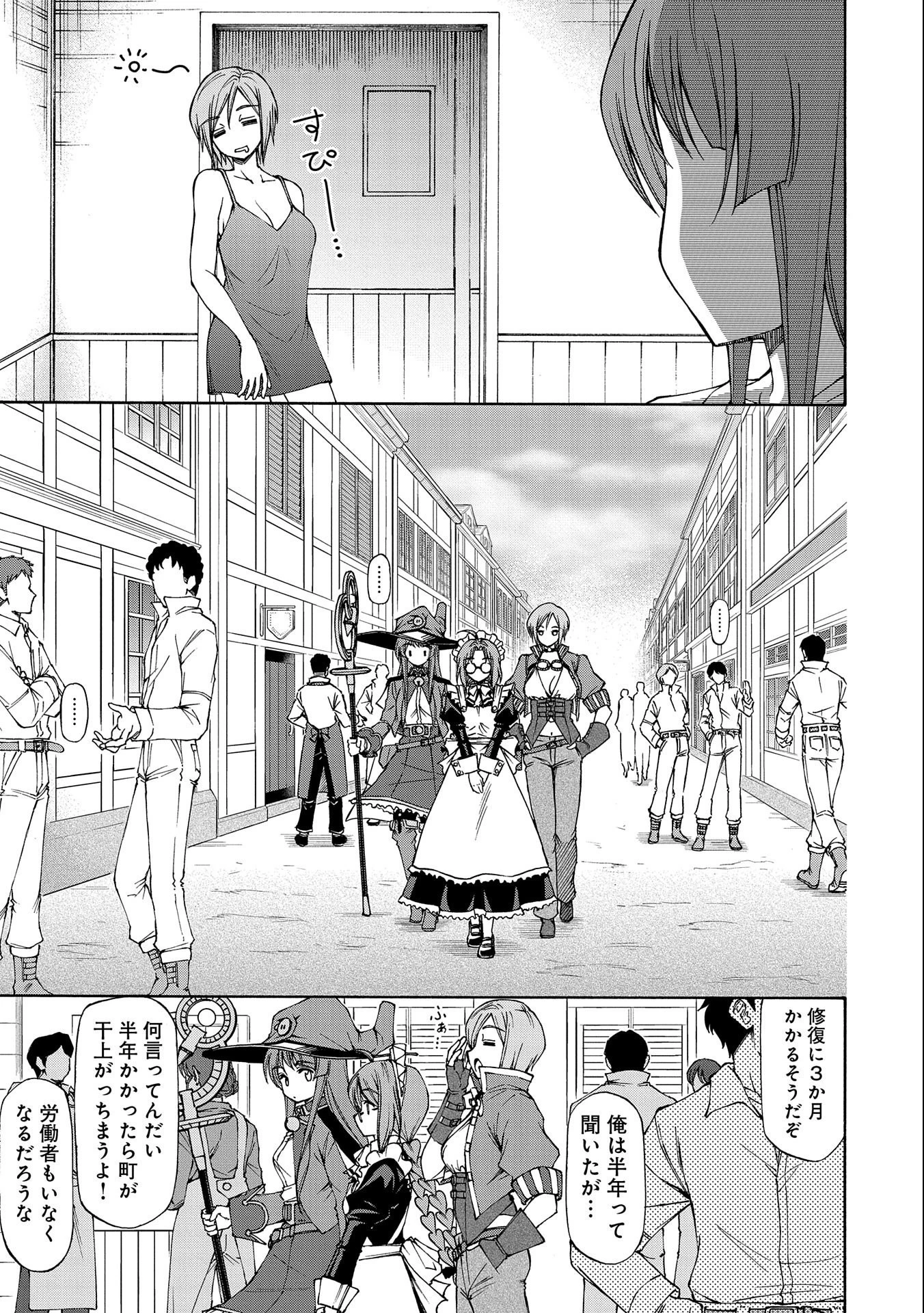 メイドなら当然です。 濡れ衣を着せられた万能メイドさんは旅に出ることにしました 第9話 - 13