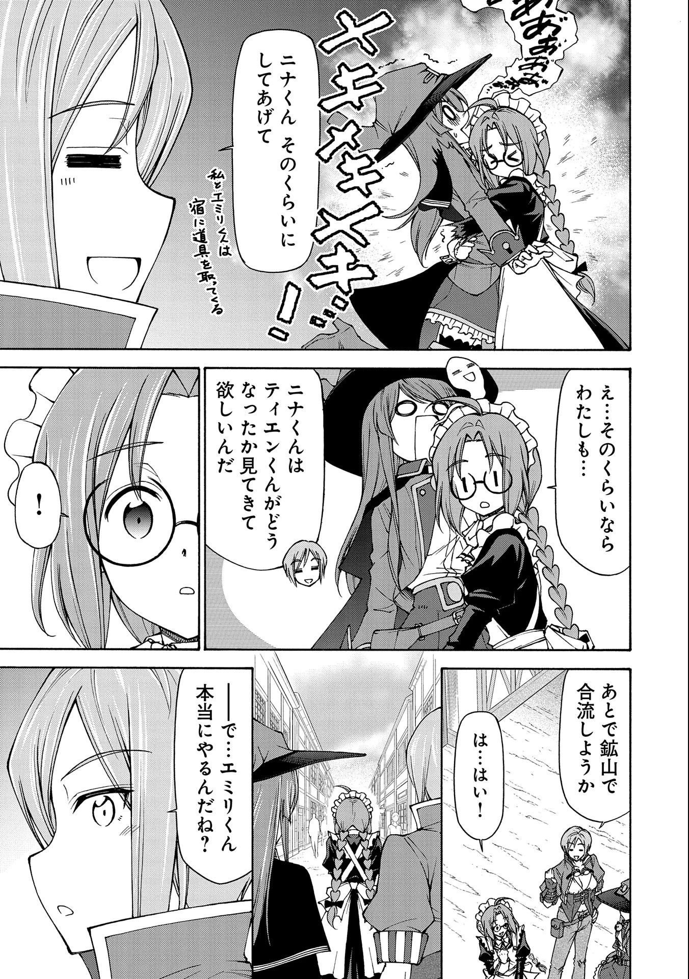 メイドなら当然です。 濡れ衣を着せられた万能メイドさんは旅に出ることにしました 第9話 - 17