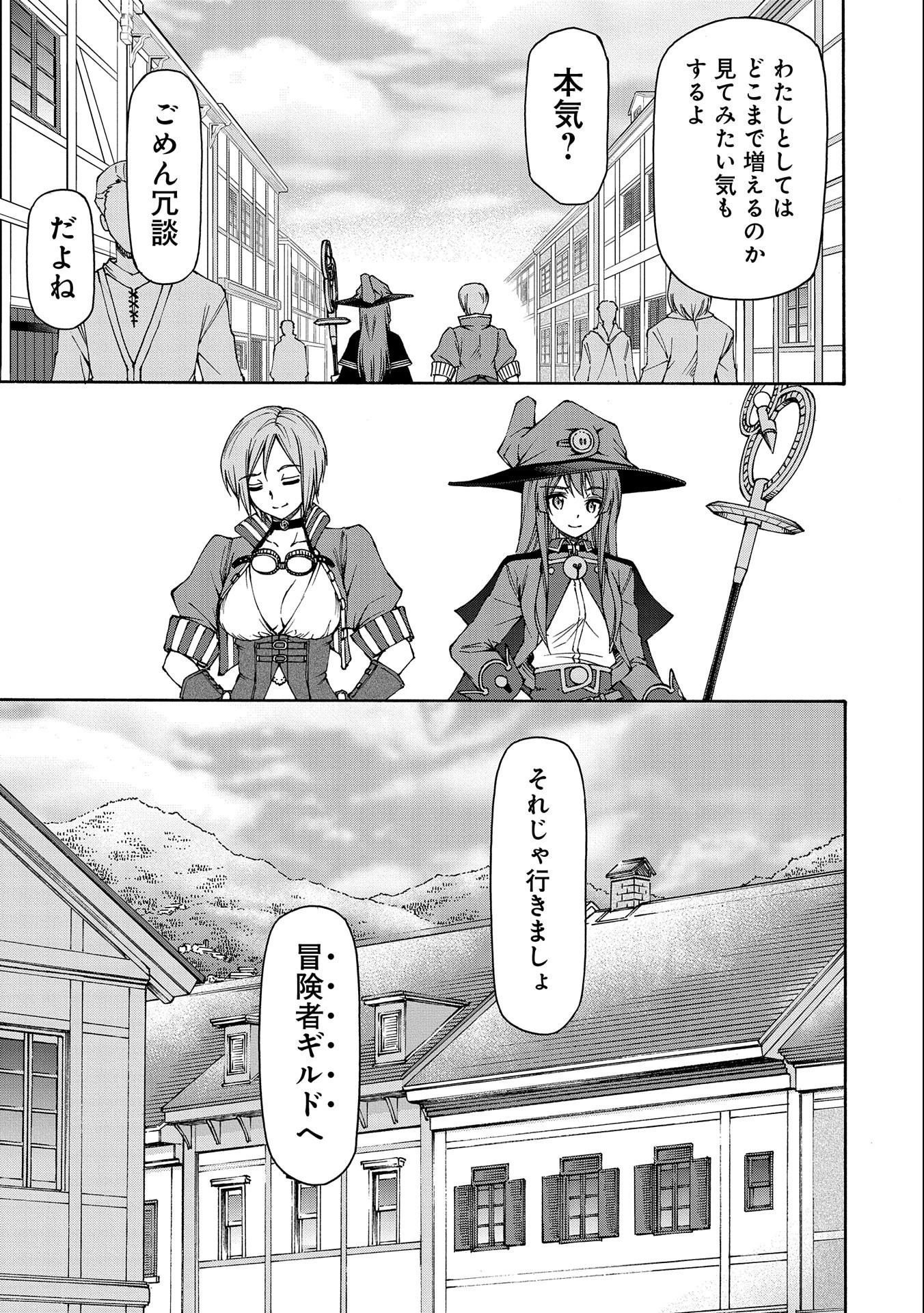 メイドなら当然です。 濡れ衣を着せられた万能メイドさんは旅に出ることにしました 第9話 - 19