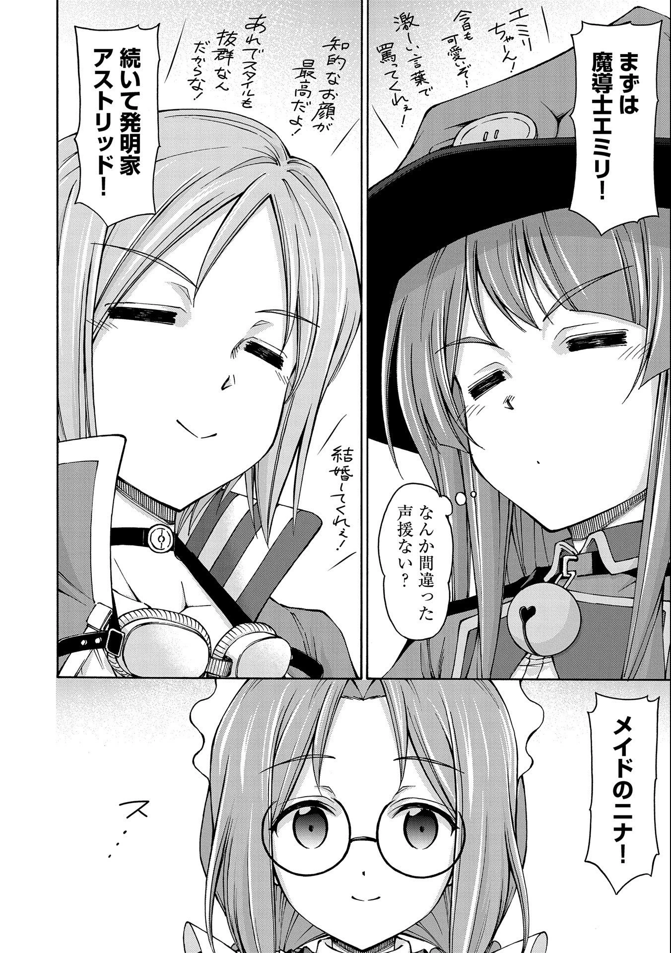 メイドなら当然です。 濡れ衣を着せられた万能メイドさんは旅に出ることにしました 第10話 - 10