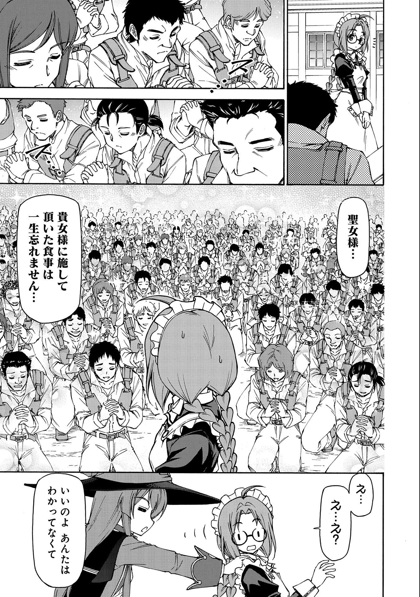 メイドなら当然です。 濡れ衣を着せられた万能メイドさんは旅に出ることにしました 第10話 - 11