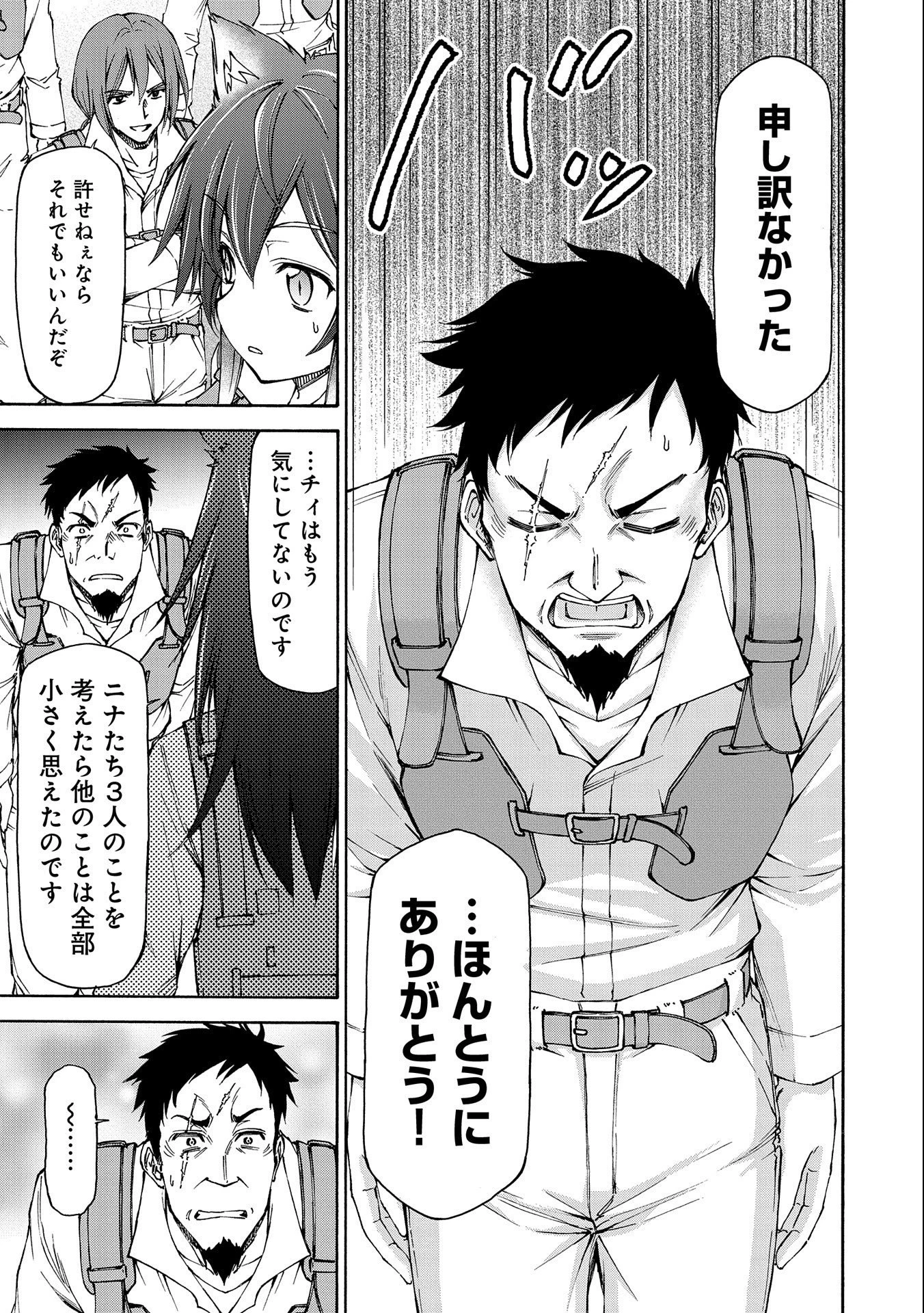 メイドなら当然です。 濡れ衣を着せられた万能メイドさんは旅に出ることにしました 第10話 - 15