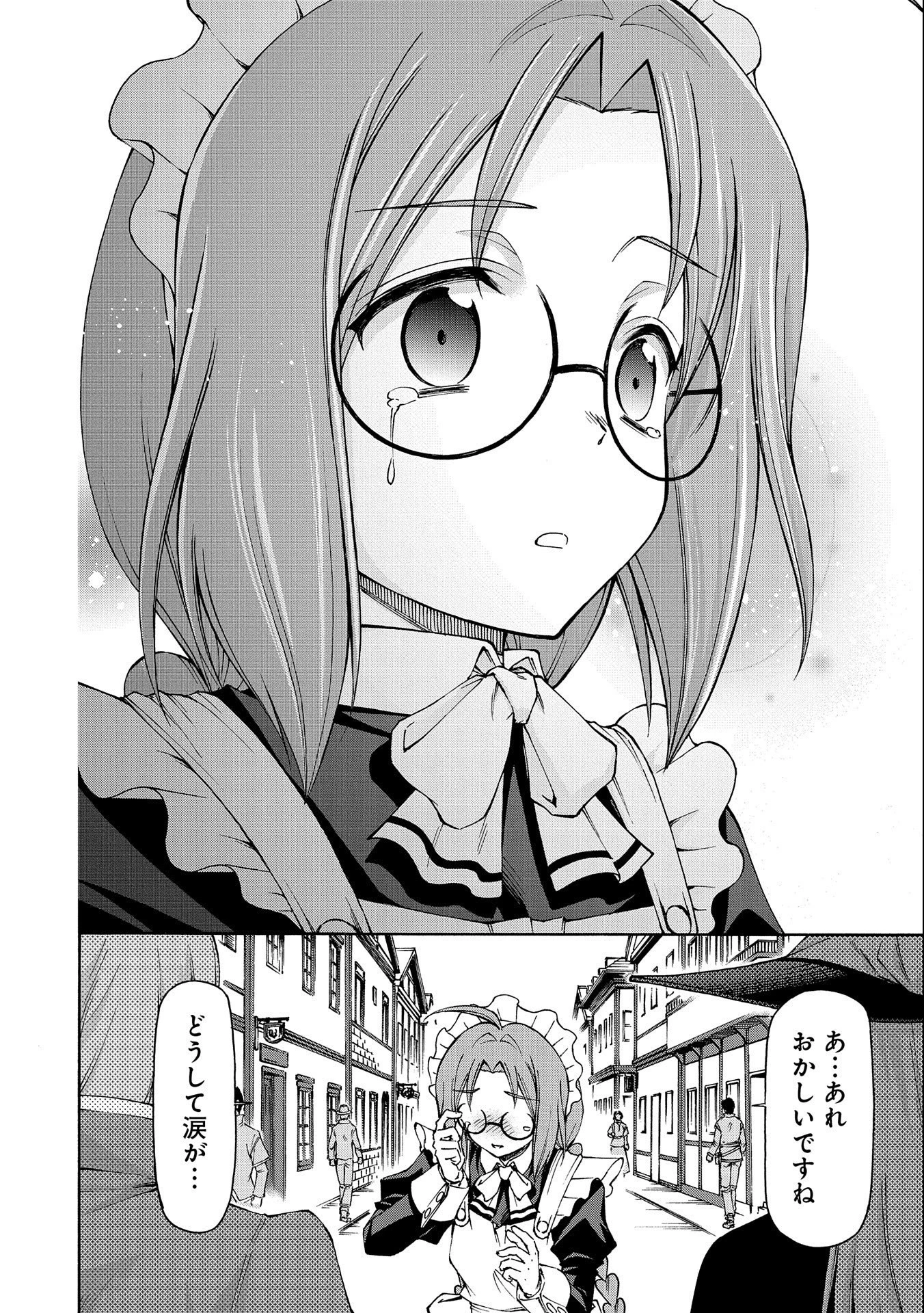 メイドなら当然です。 濡れ衣を着せられた万能メイドさんは旅に出ることにしました 第10話 - 28