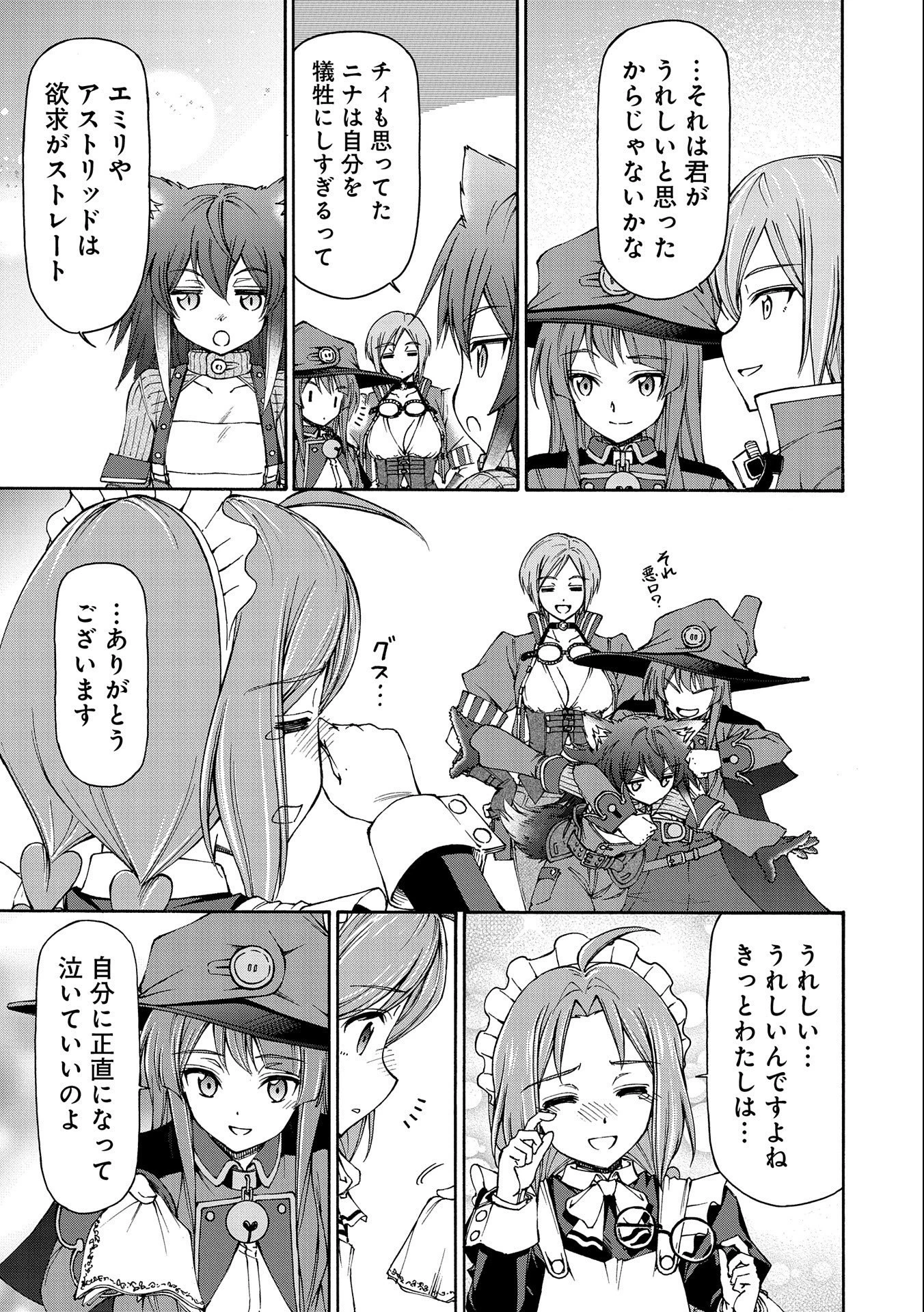 メイドなら当然です。 濡れ衣を着せられた万能メイドさんは旅に出ることにしました 第10話 - 29