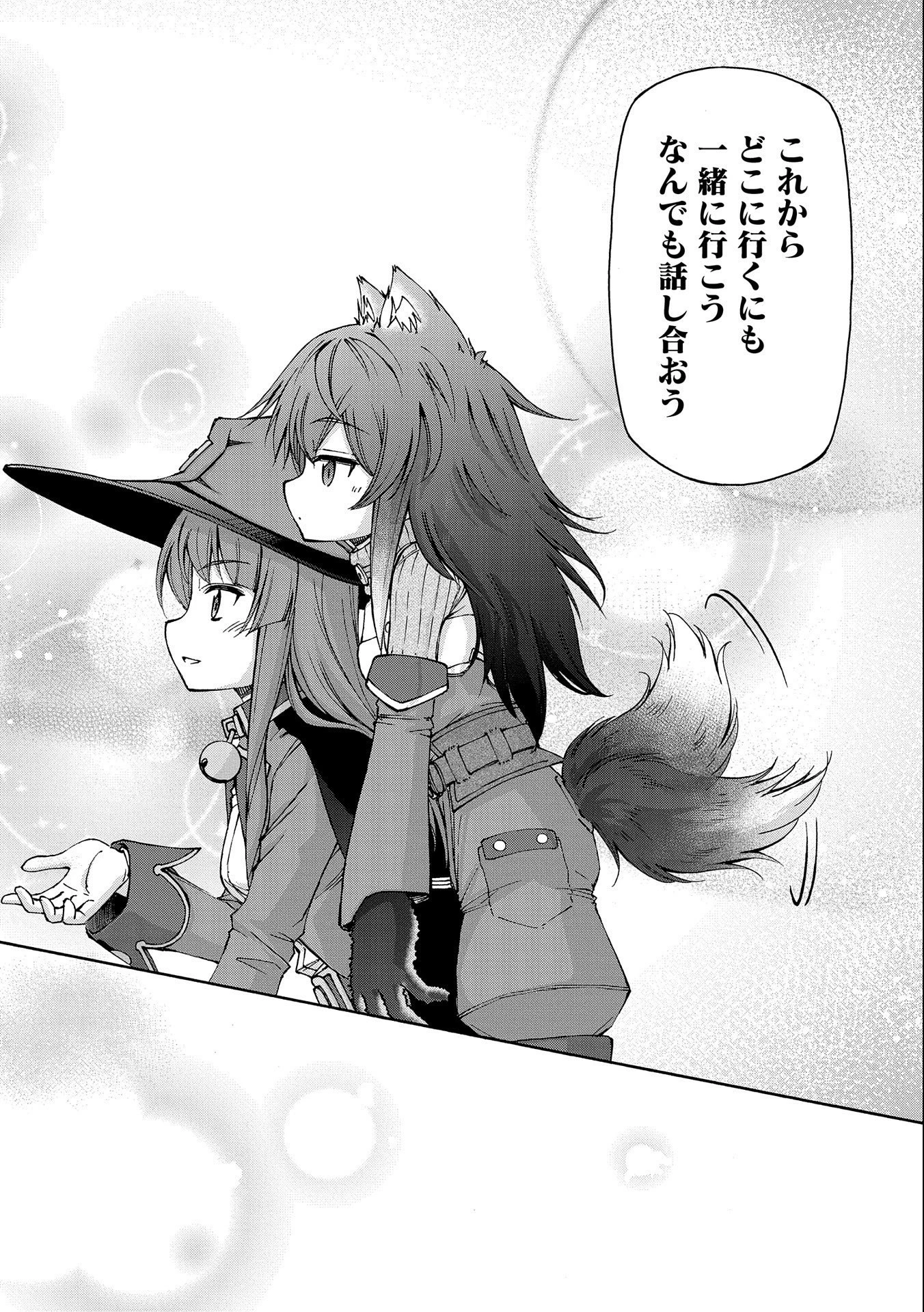 メイドなら当然です。 濡れ衣を着せられた万能メイドさんは旅に出ることにしました 第10話 - 30