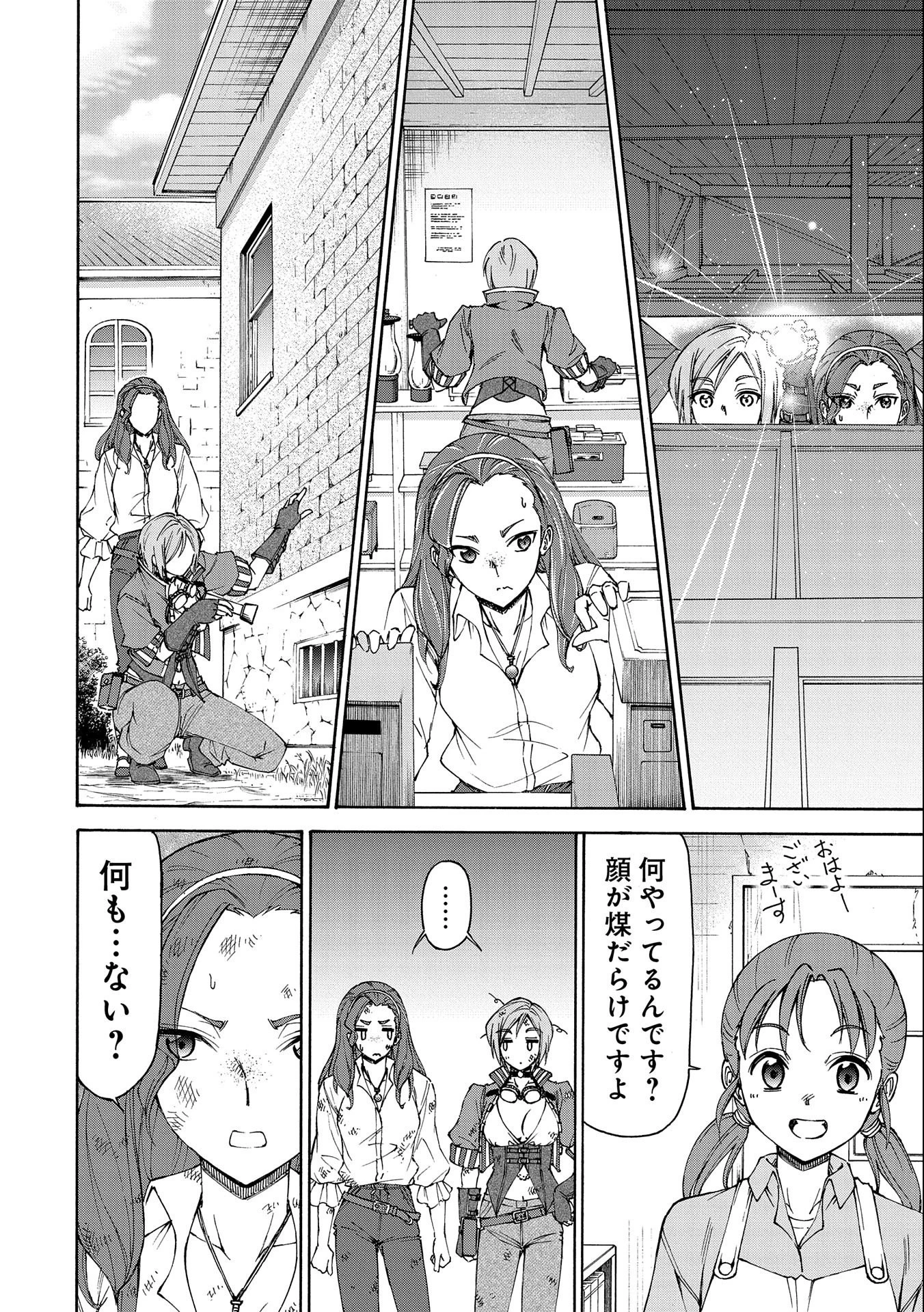 メイドなら当然です。 濡れ衣を着せられた万能メイドさんは旅に出ることにしました 第12話 - 30