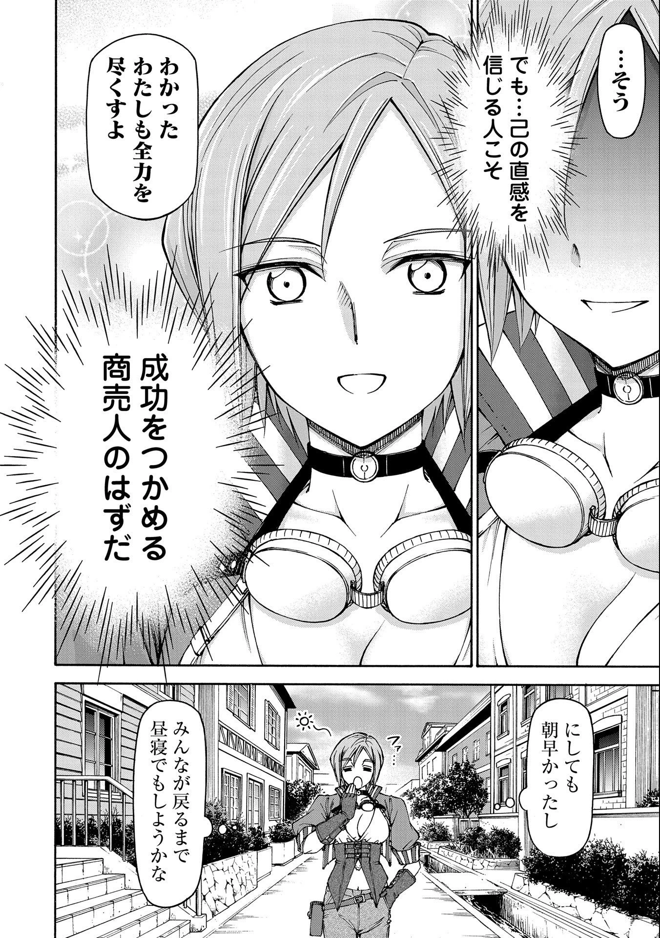 メイドなら当然です。 濡れ衣を着せられた万能メイドさんは旅に出ることにしました 第13話 - 10