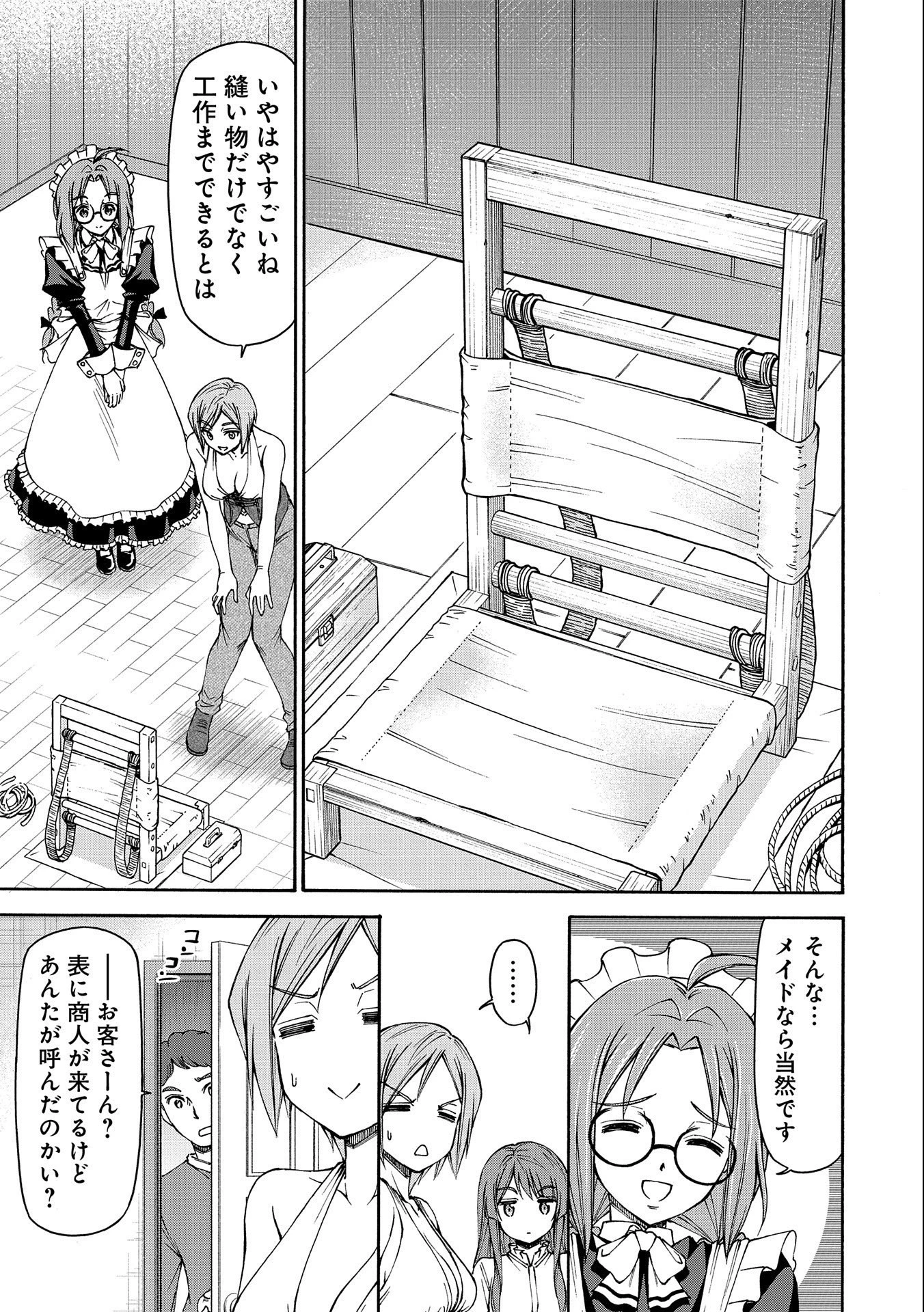 メイドなら当然です。 濡れ衣を着せられた万能メイドさんは旅に出ることにしました 第13話 - 21