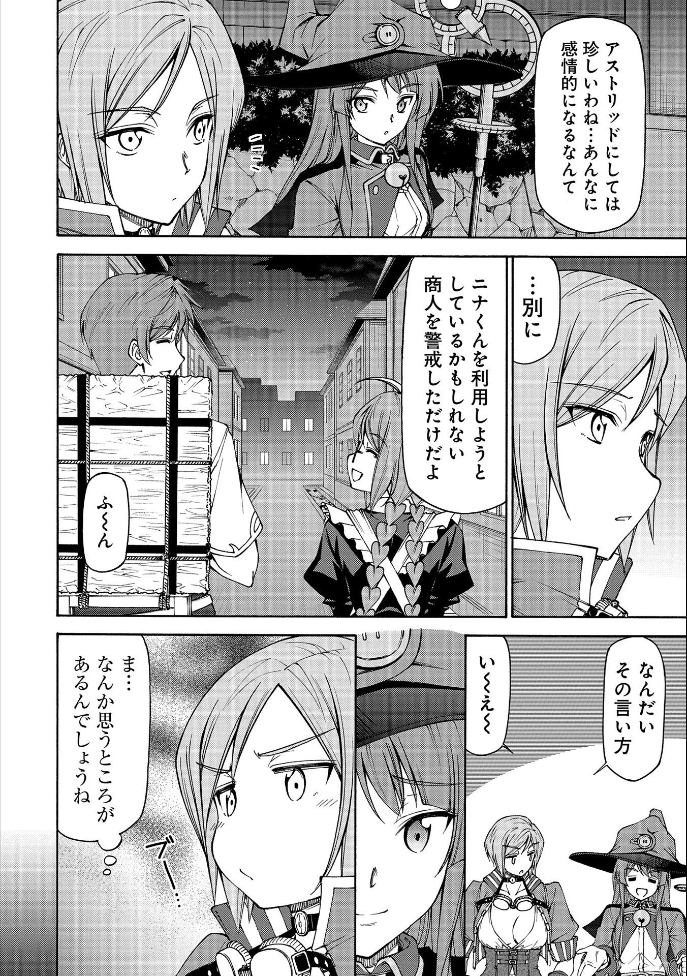 メイドなら当然です。 濡れ衣を着せられた万能メイドさんは旅に出ることにしました 第14話 - 2