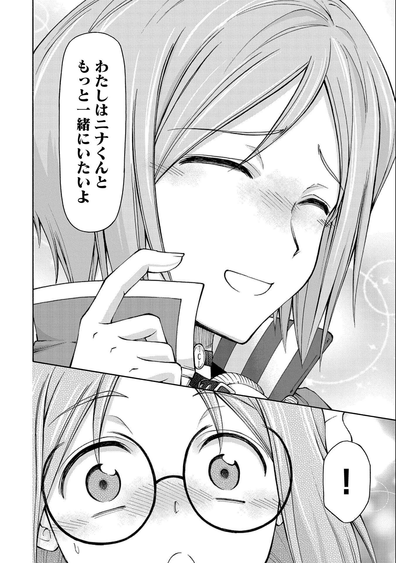 メイドなら当然です。 濡れ衣を着せられた万能メイドさんは旅に出ることにしました 第14話 - 14