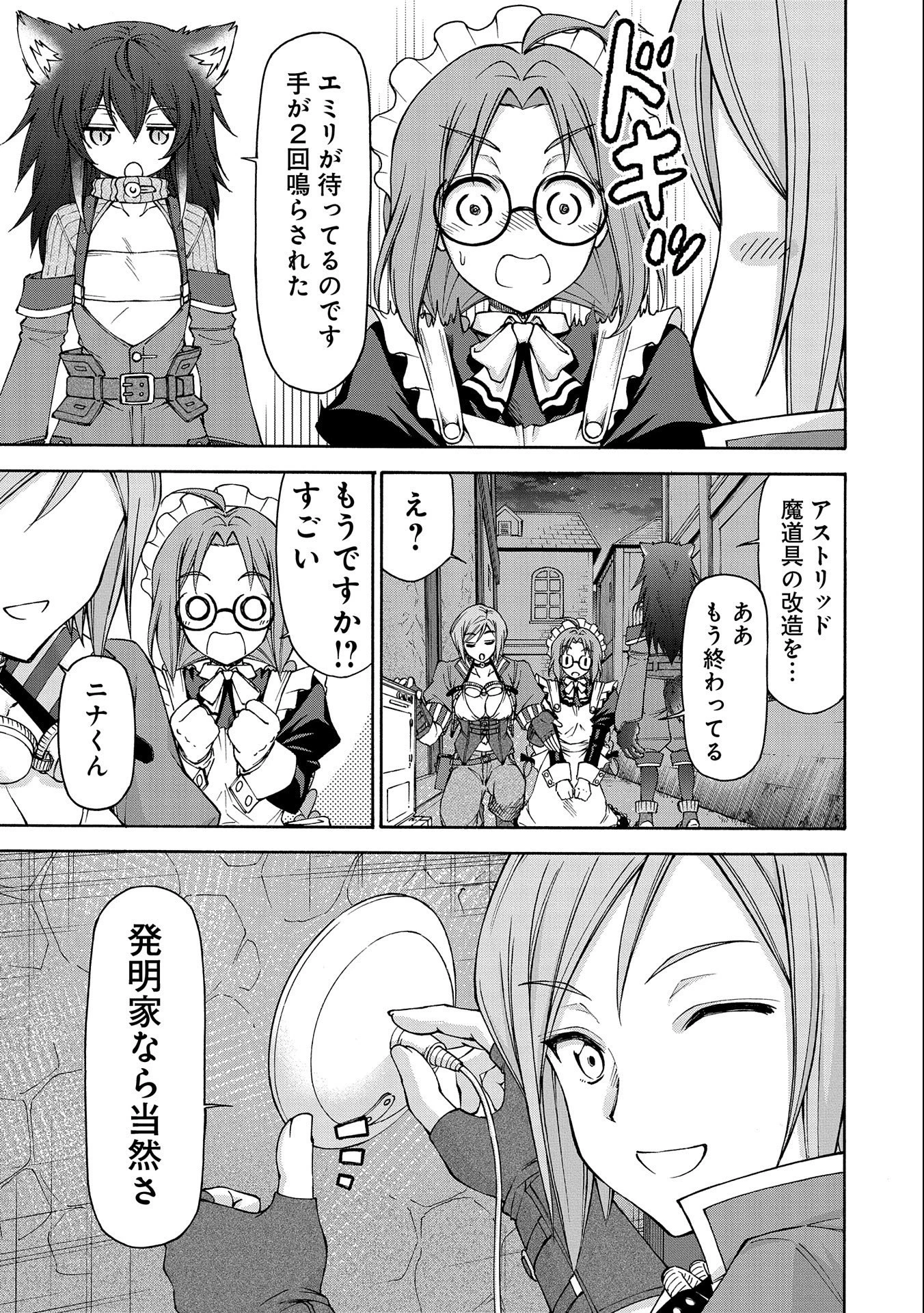 メイドなら当然です。 濡れ衣を着せられた万能メイドさんは旅に出ることにしました 第14話 - 15