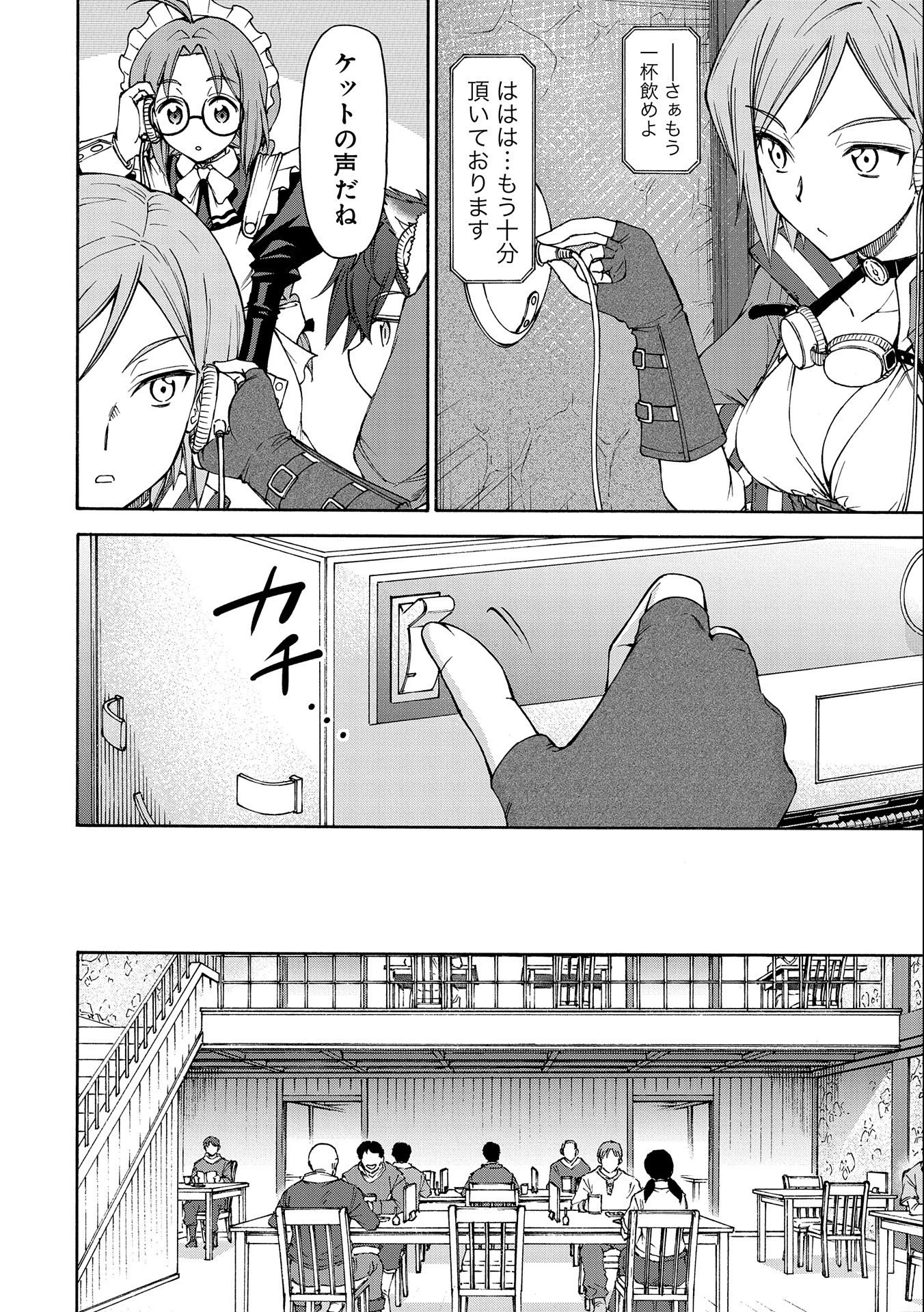 メイドなら当然です。 濡れ衣を着せられた万能メイドさんは旅に出ることにしました 第14話 - 16