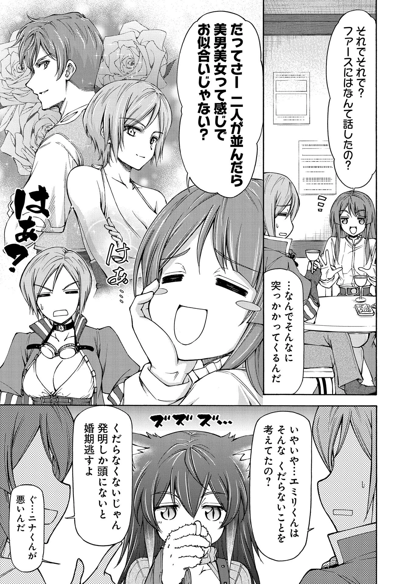 メイドなら当然です。 濡れ衣を着せられた万能メイドさんは旅に出ることにしました 第16話 - 5