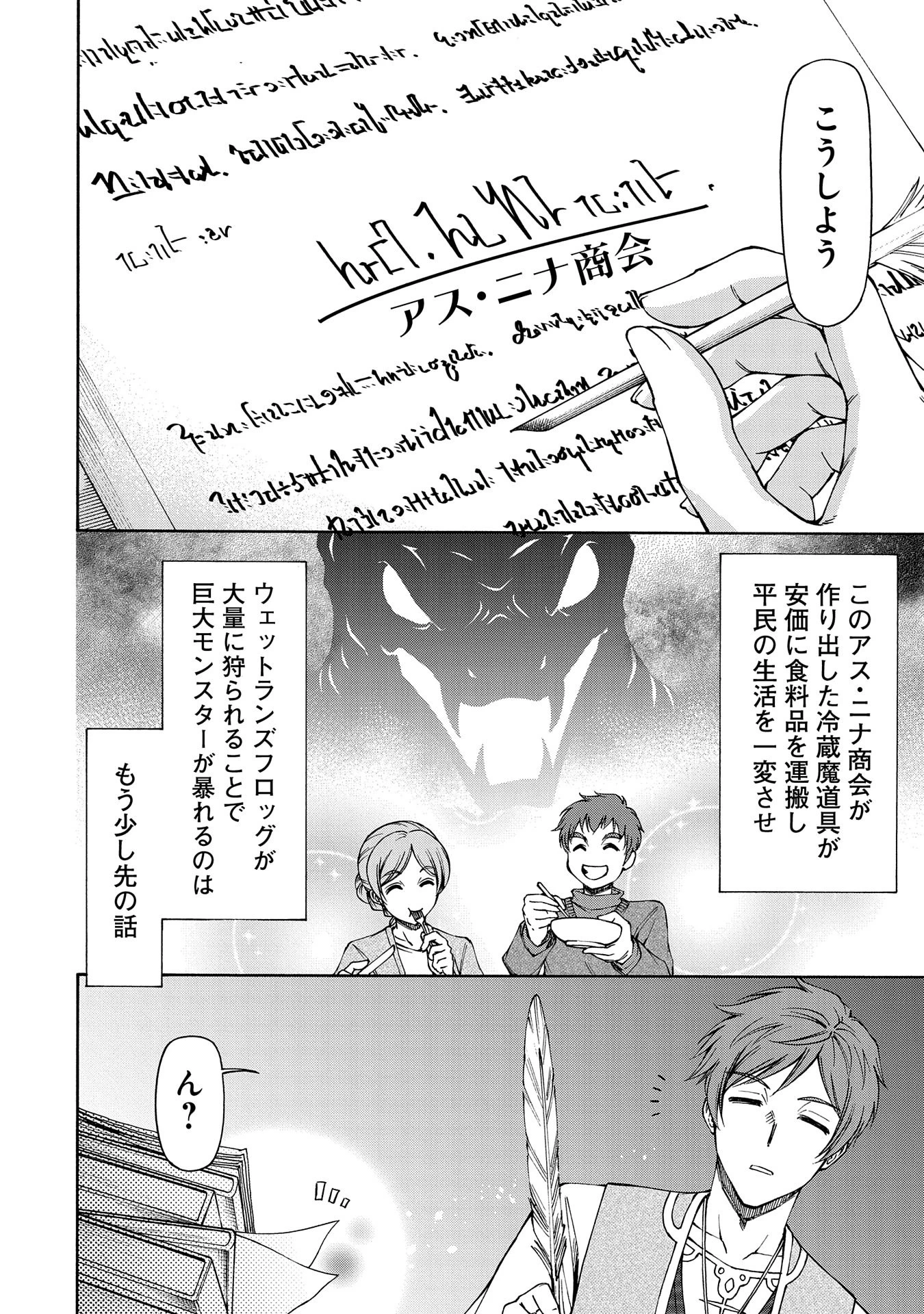 メイドなら当然です。 濡れ衣を着せられた万能メイドさんは旅に出ることにしました 第16話 - 10