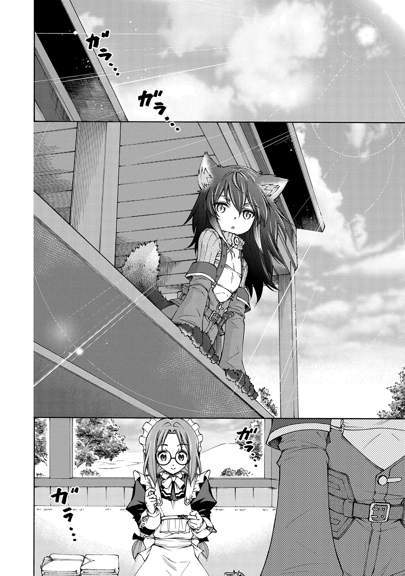 メイドなら当然です。 濡れ衣を着せられた万能メイドさんは旅に出ることにしました 第16話 - 12