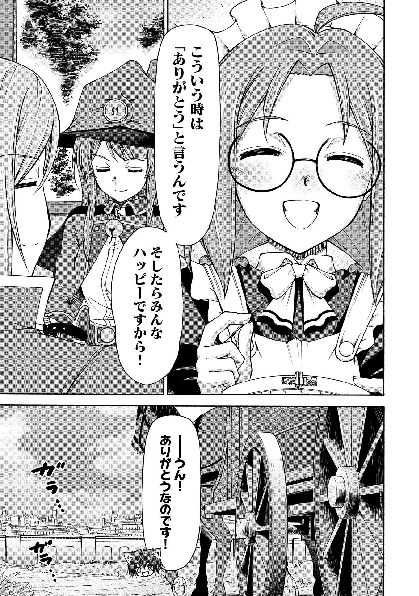 メイドなら当然です。 濡れ衣を着せられた万能メイドさんは旅に出ることにしました 第16話 - 15