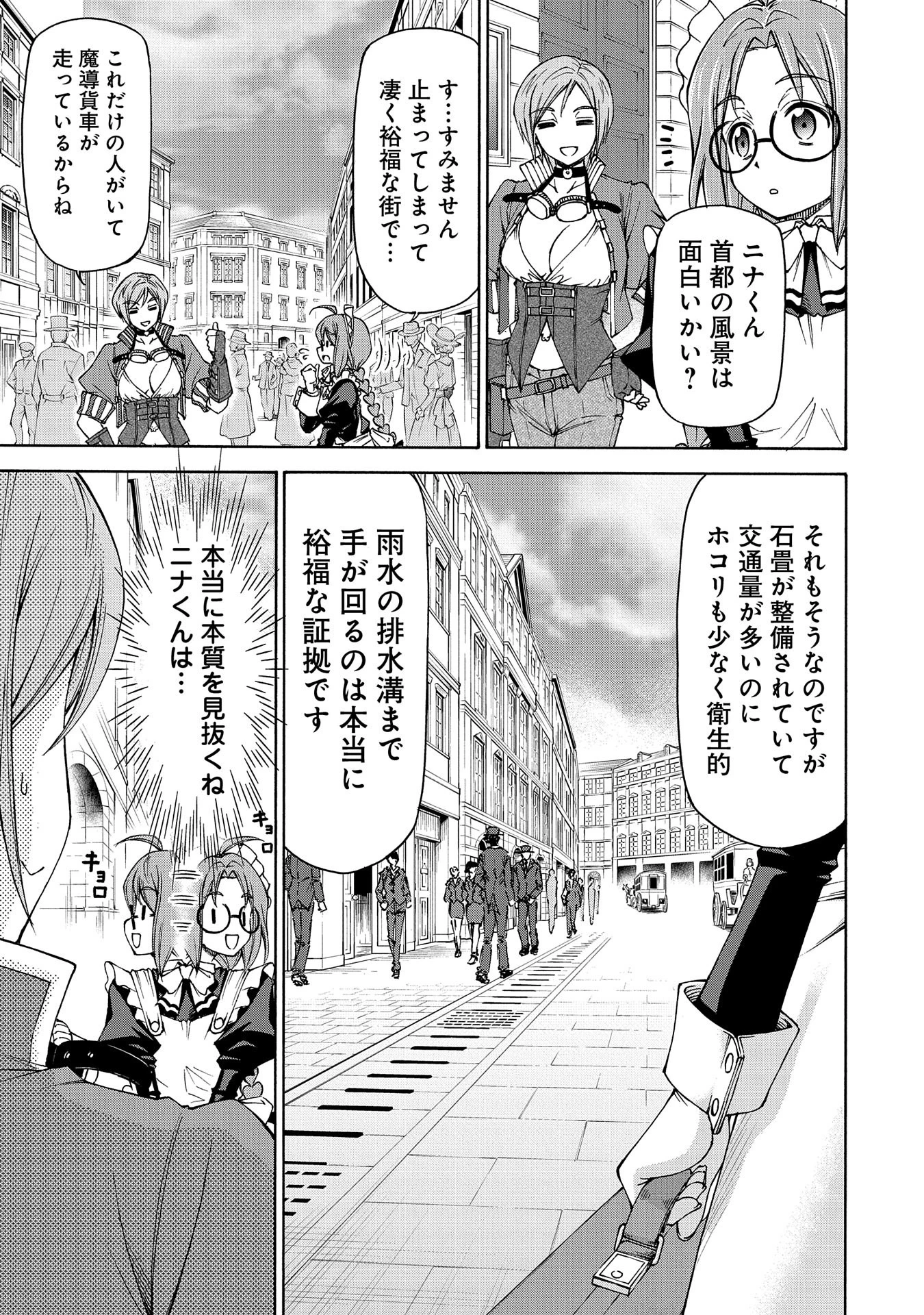 メイドなら当然です。 濡れ衣を着せられた万能メイドさんは旅に出ることにしました 第16話 - 17