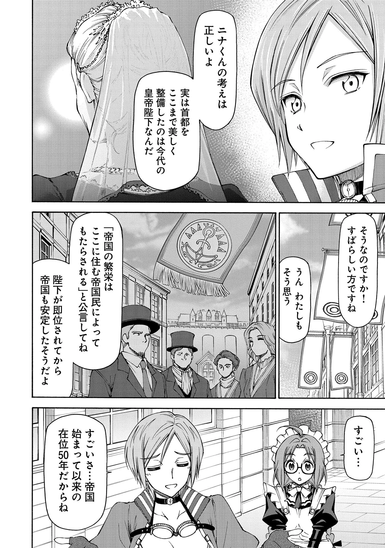 メイドなら当然です。 濡れ衣を着せられた万能メイドさんは旅に出ることにしました 第16話 - 18