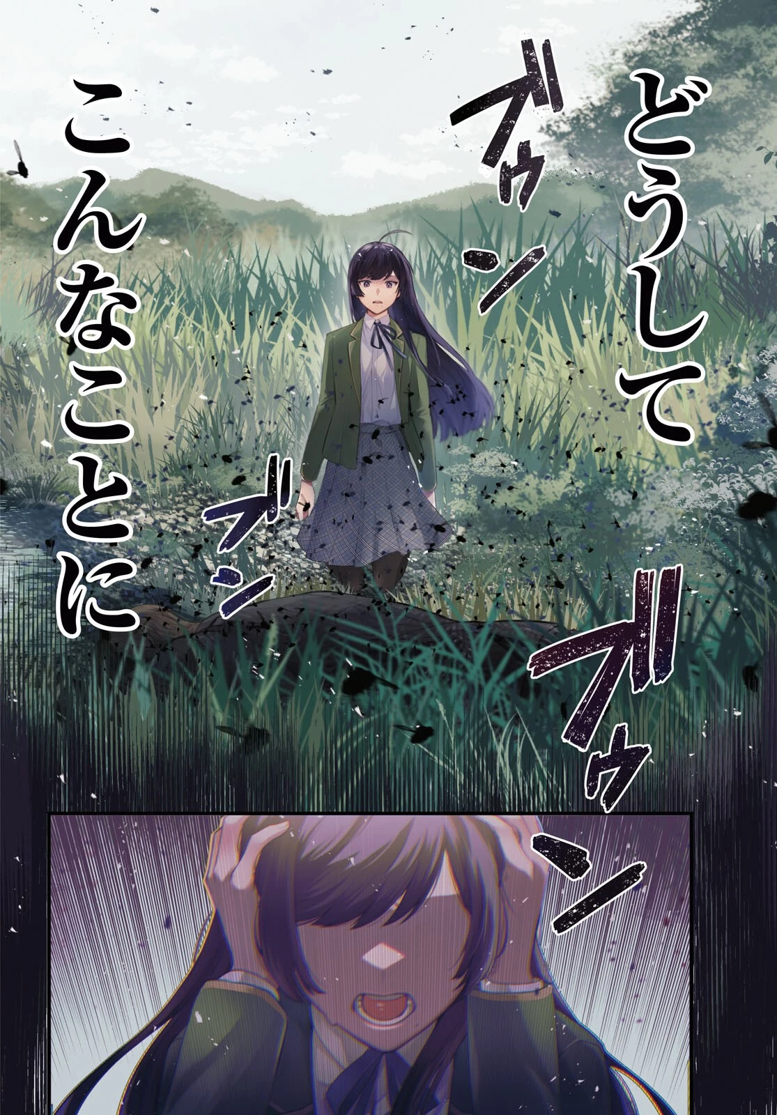 écriture 新人作家・杉浦李奈の推論 第1話 - 4