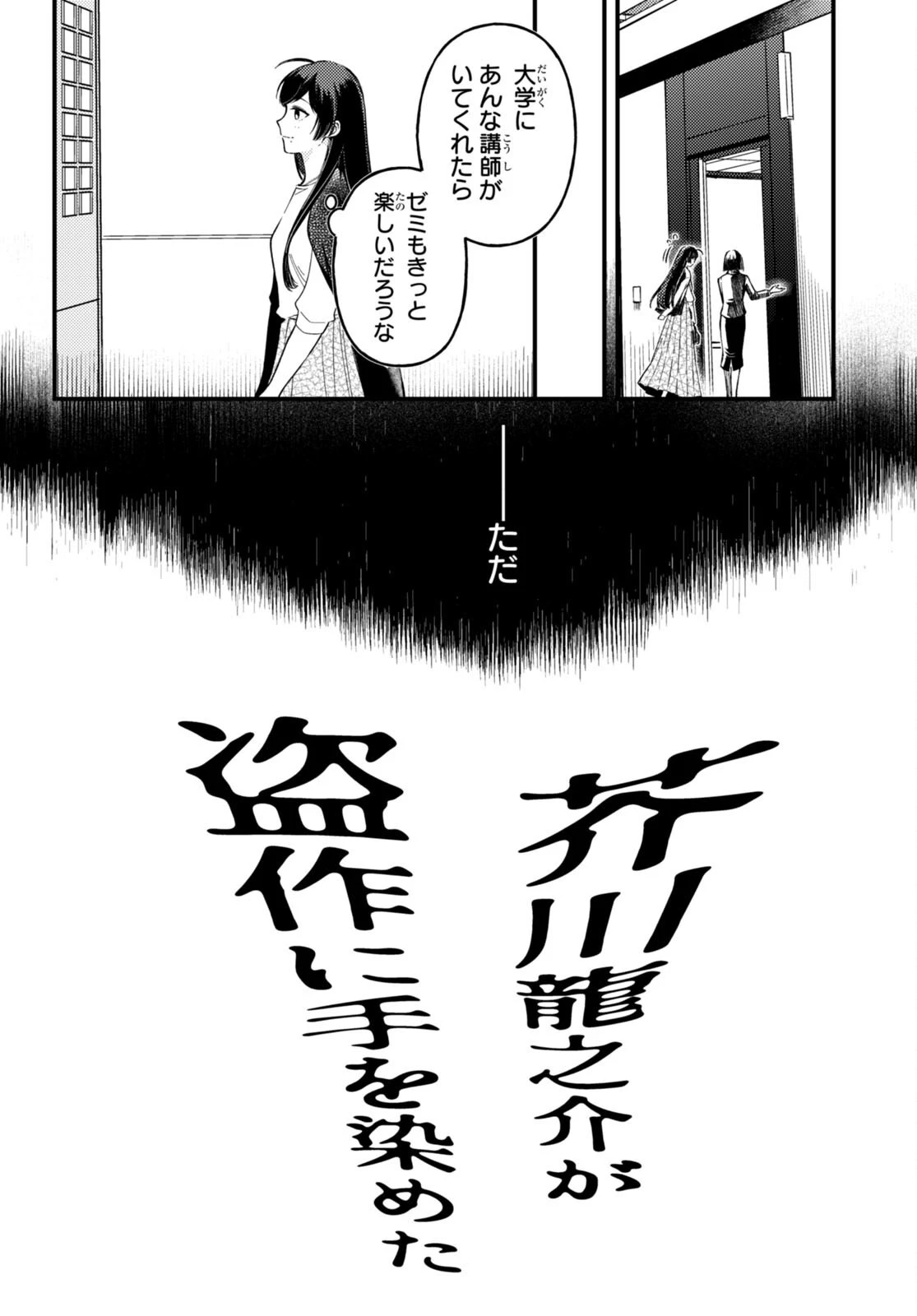 écriture 新人作家・杉浦李奈の推論 第1話 - 34