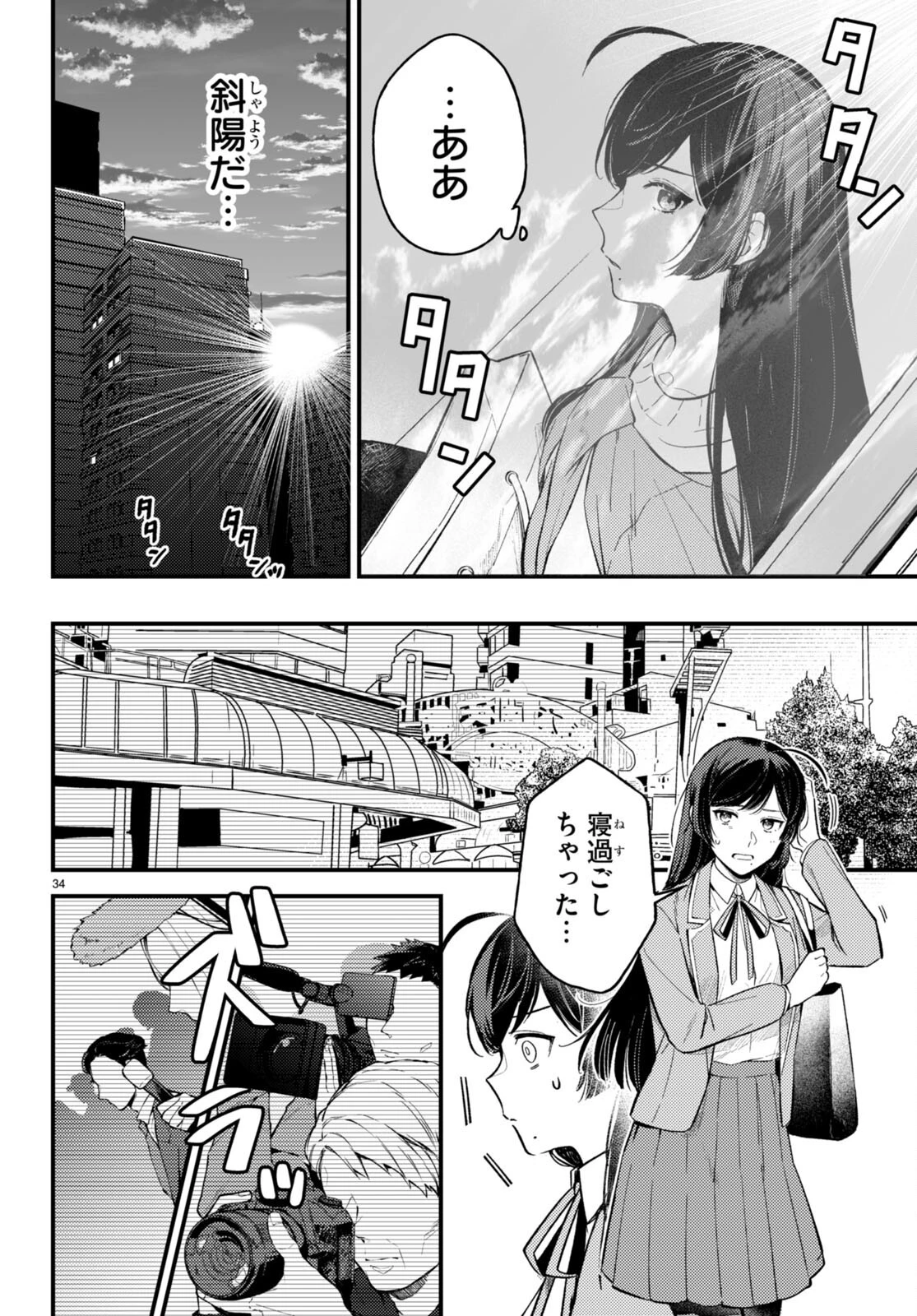 écriture 新人作家・杉浦李奈の推論 第2話 - 34