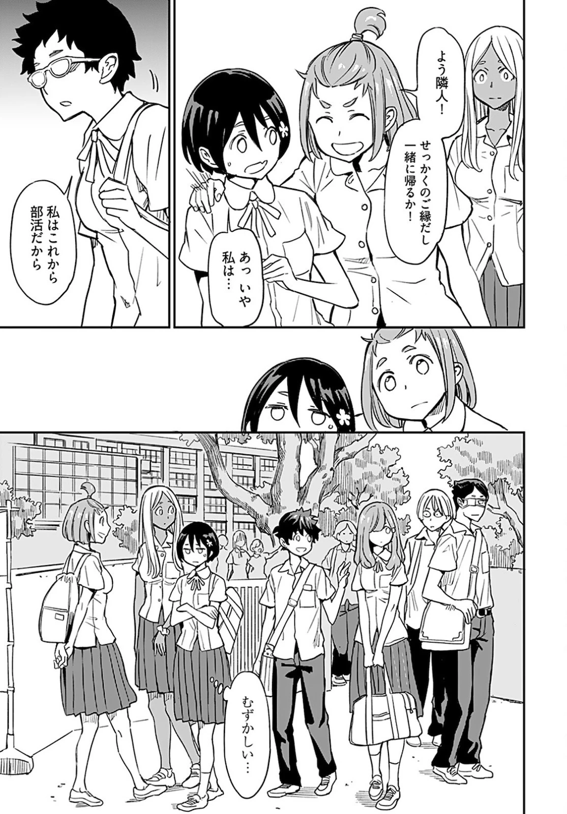 おぼこい魔女はまじわりたい！ 第12話 - 19