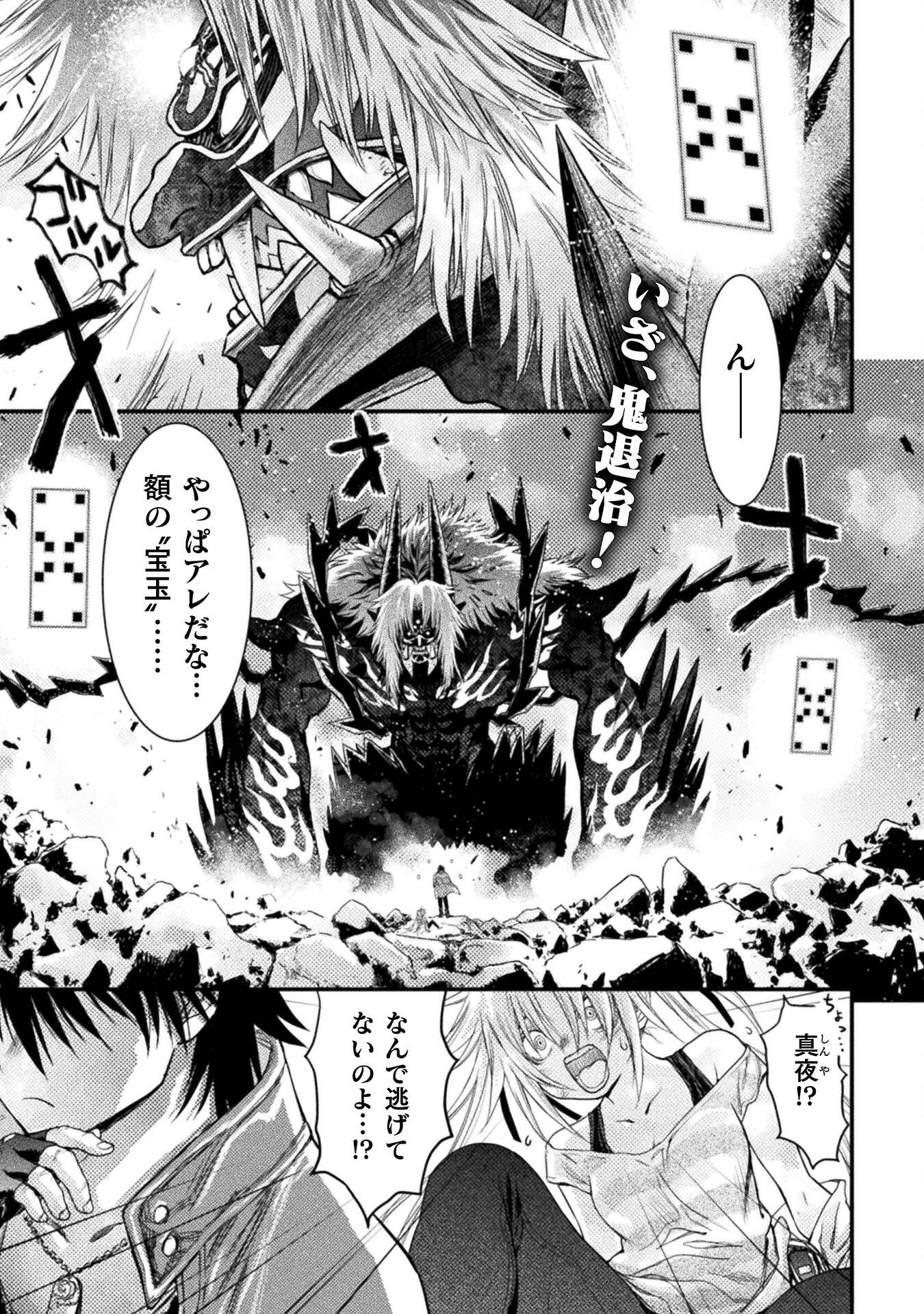 落ちこぼれ退魔師は異世界帰りで最強となる 第5話 - 1