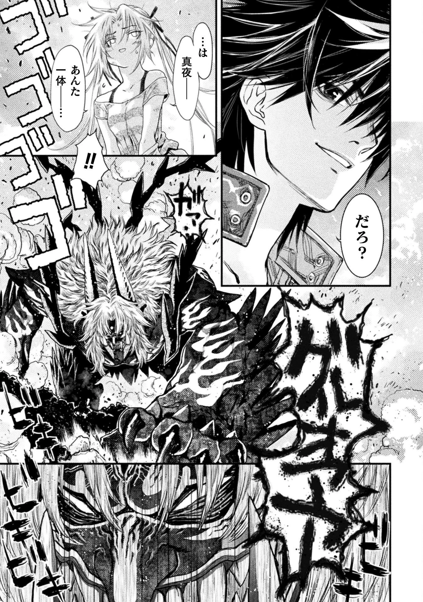 落ちこぼれ退魔師は異世界帰りで最強となる 第5話 - 13