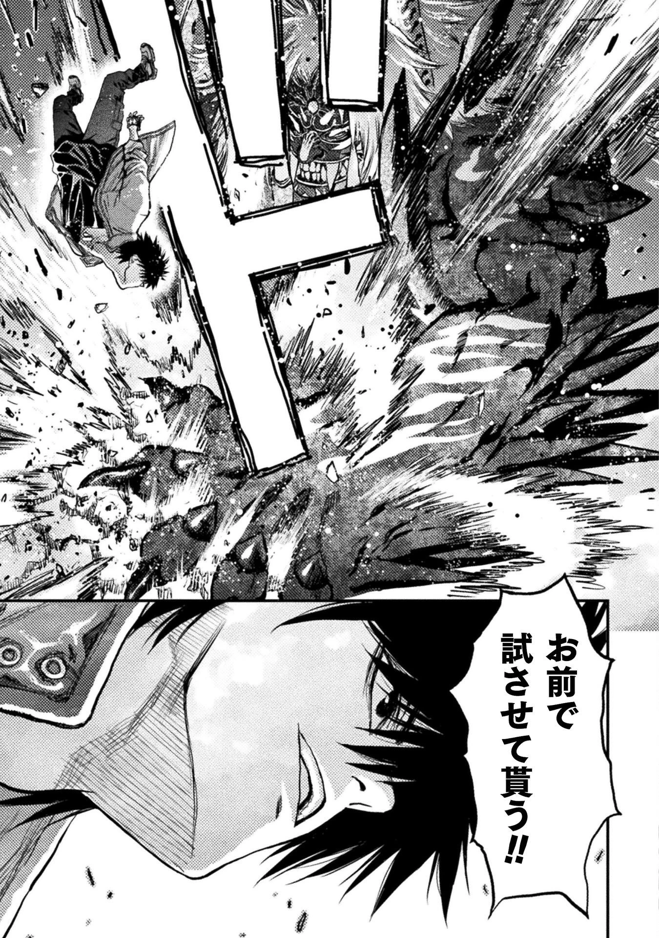 落ちこぼれ退魔師は異世界帰りで最強となる 第5話 - 15