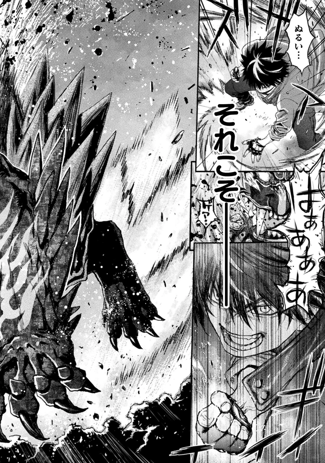 落ちこぼれ退魔師は異世界帰りで最強となる 第5話 - 20