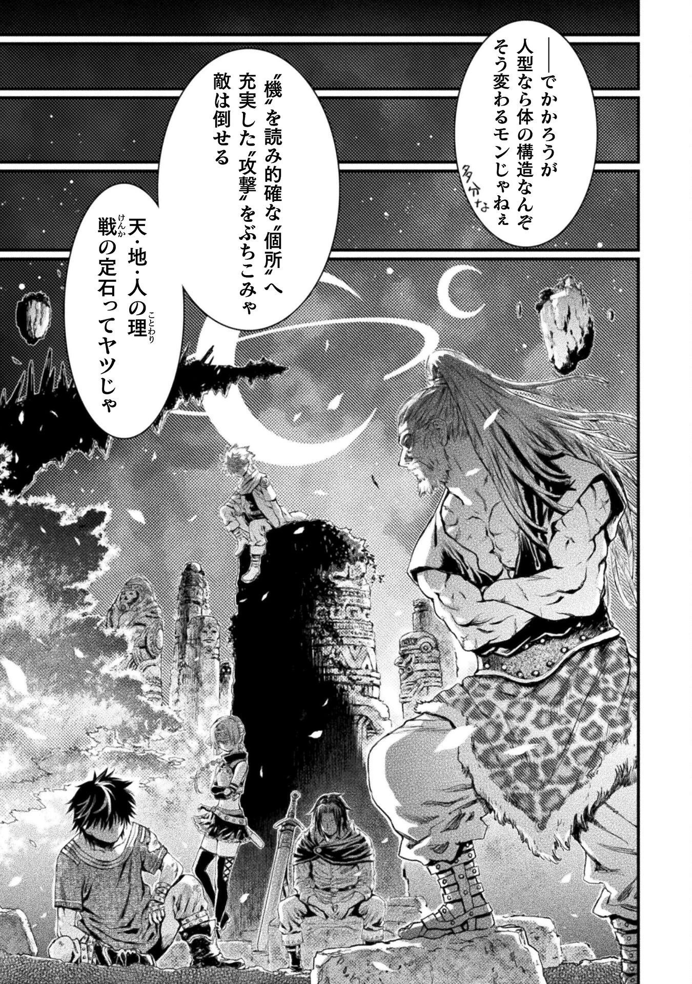 落ちこぼれ退魔師は異世界帰りで最強となる 第5話 - 23