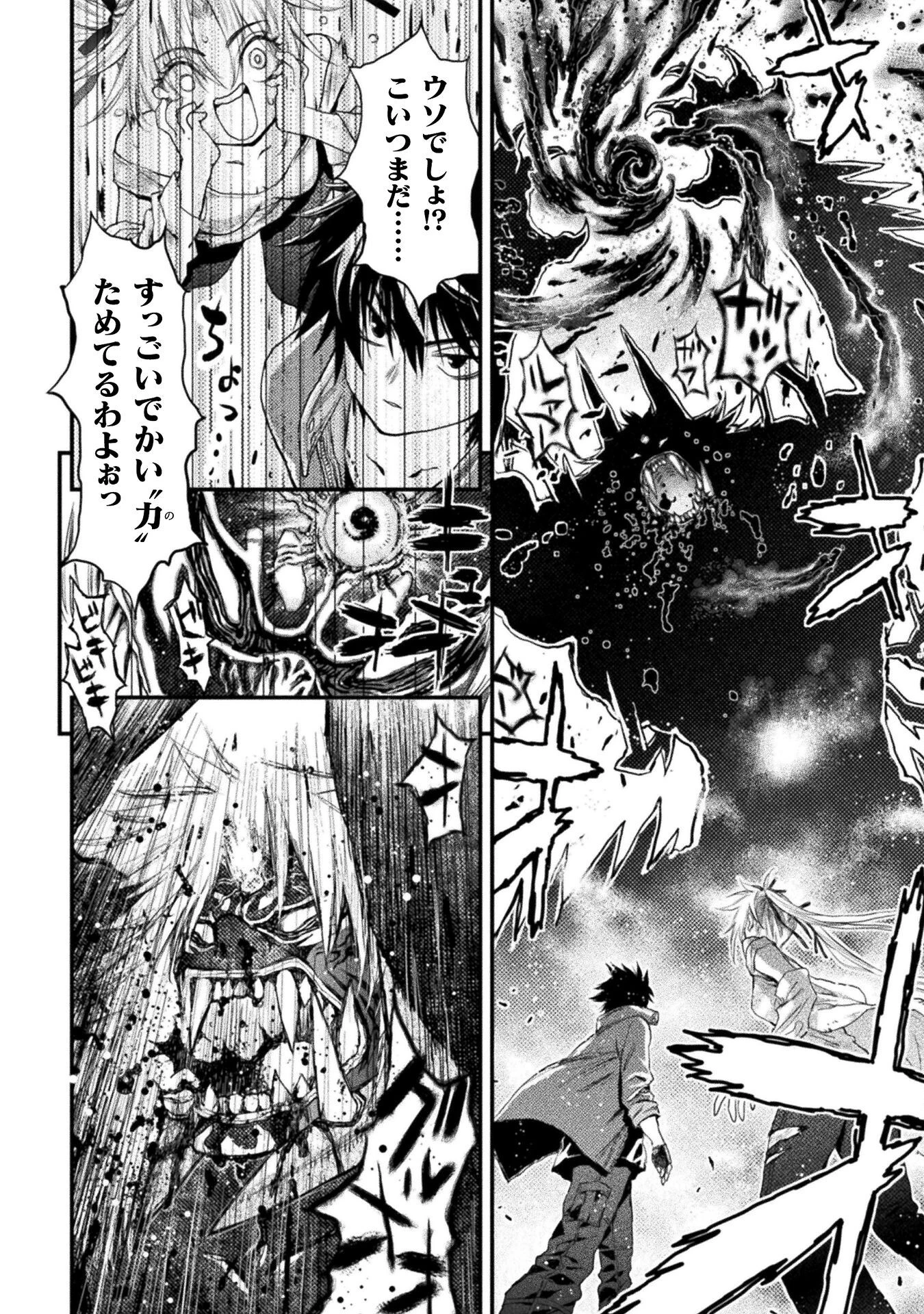 落ちこぼれ退魔師は異世界帰りで最強となる 第5話 - 26