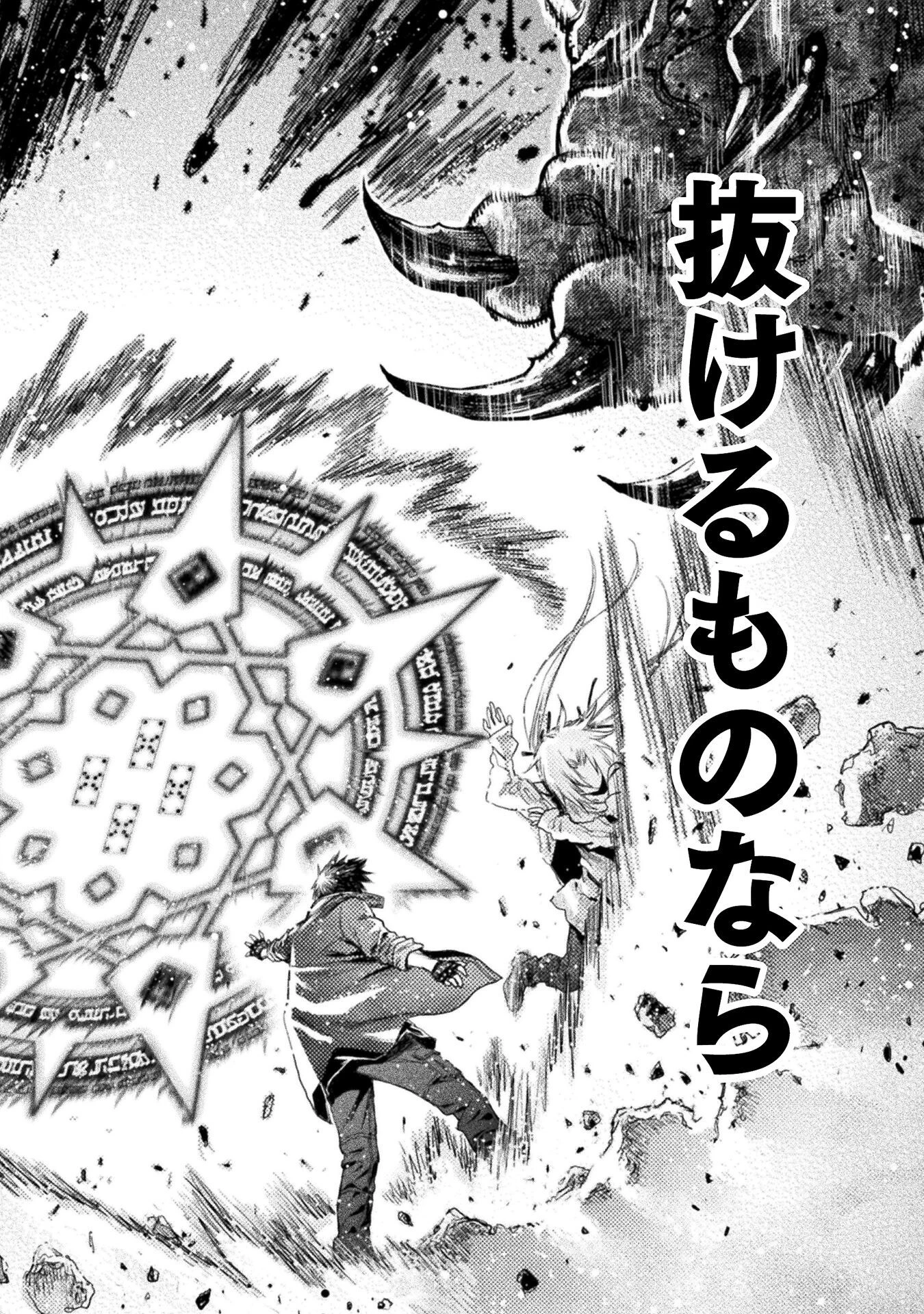 落ちこぼれ退魔師は異世界帰りで最強となる 第5話 - 30