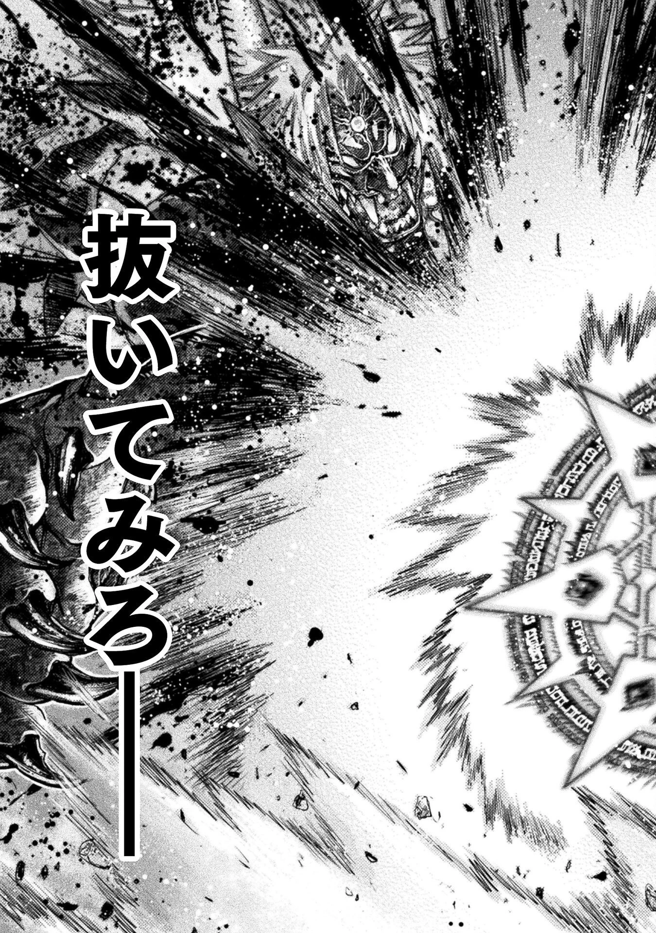 落ちこぼれ退魔師は異世界帰りで最強となる 第5話 - 31