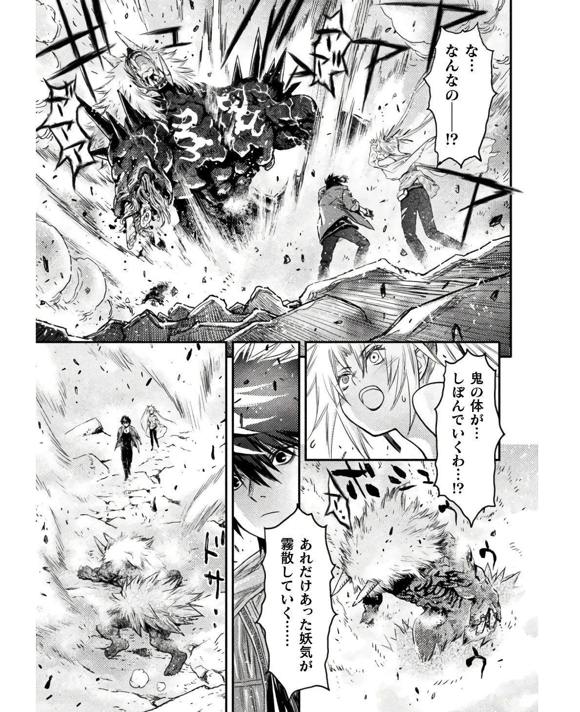 落ちこぼれ退魔師は異世界帰りで最強となる 第6話 - 7