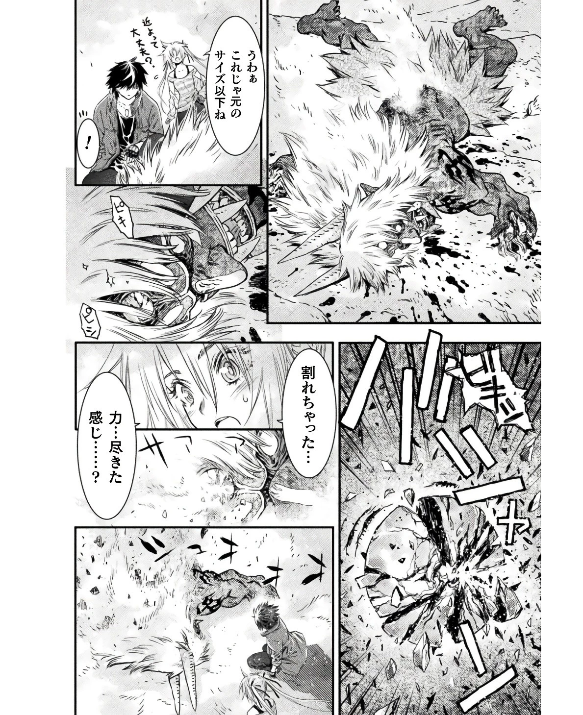 落ちこぼれ退魔師は異世界帰りで最強となる 第6話 - 8