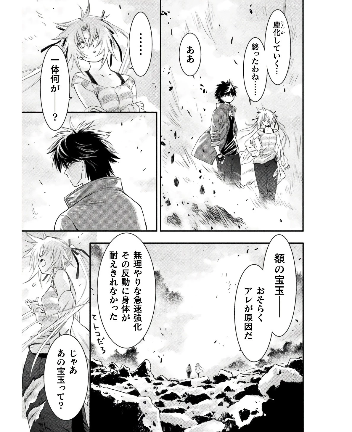 落ちこぼれ退魔師は異世界帰りで最強となる 第6話 - 9