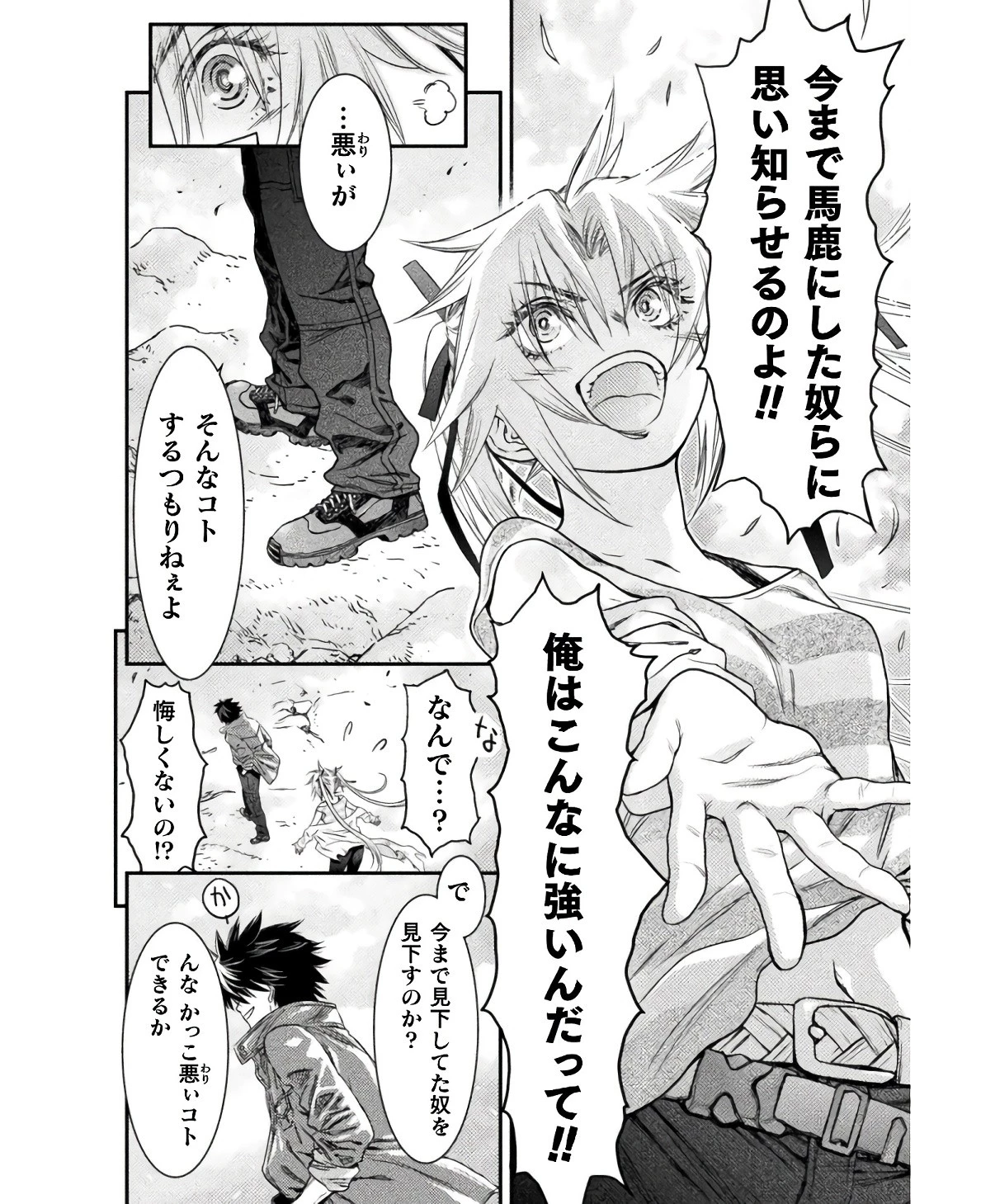 落ちこぼれ退魔師は異世界帰りで最強となる 第6話 - 14
