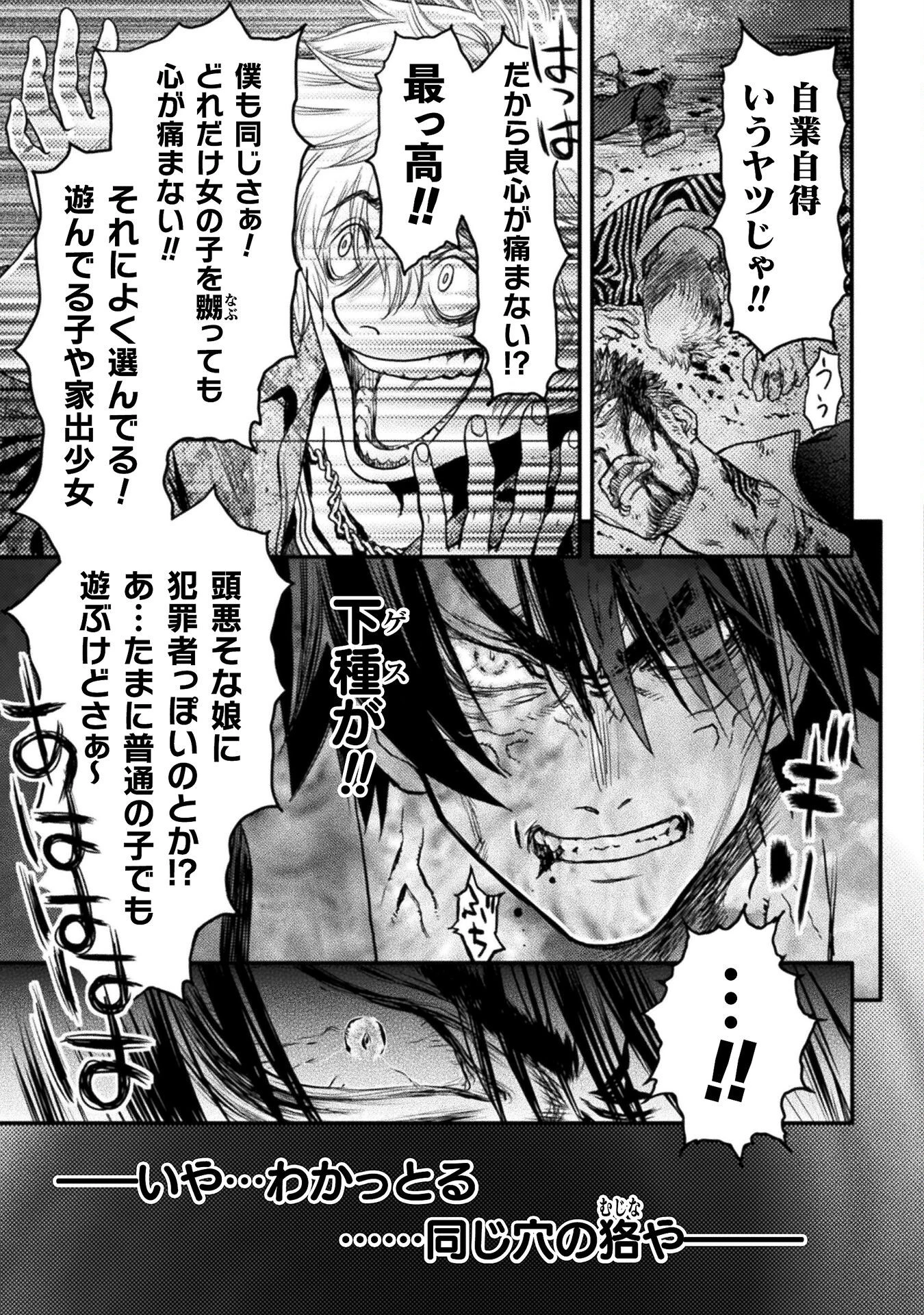 落ちこぼれ退魔師は異世界帰りで最強となる 第8話 - 3